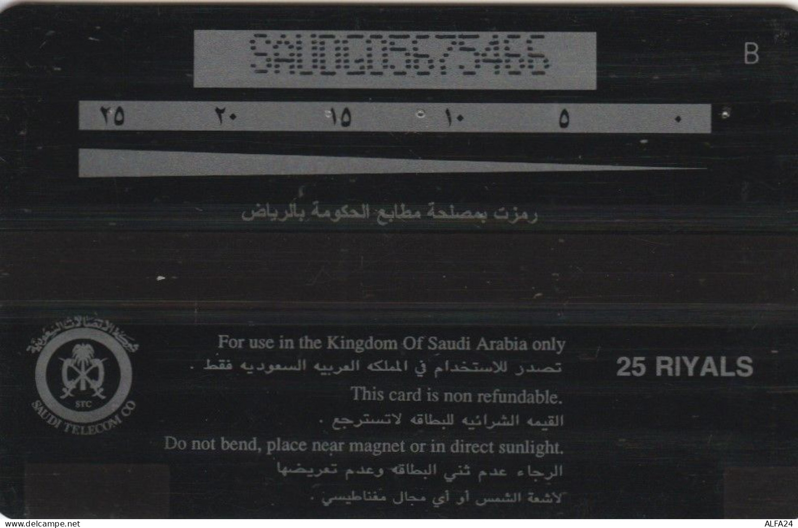 PHONE CARD ARABIA  (E102.23.7 - Arabie Saoudite