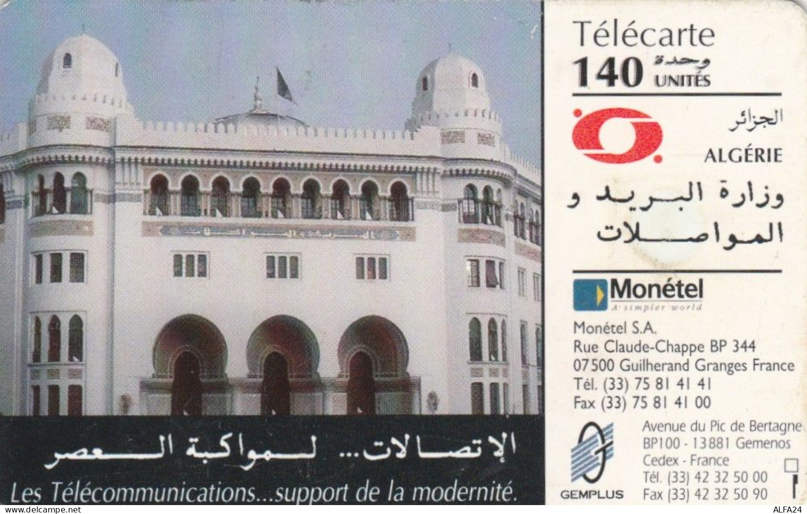 PHONE CARD ALGERIA  (E102.23.2 - Algerien