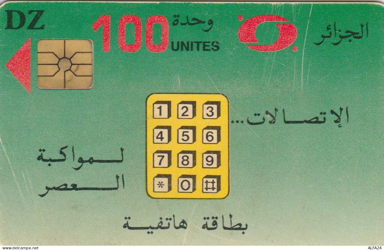 PHONE CARD ALGERIA  (E102.22.7 - Algeria