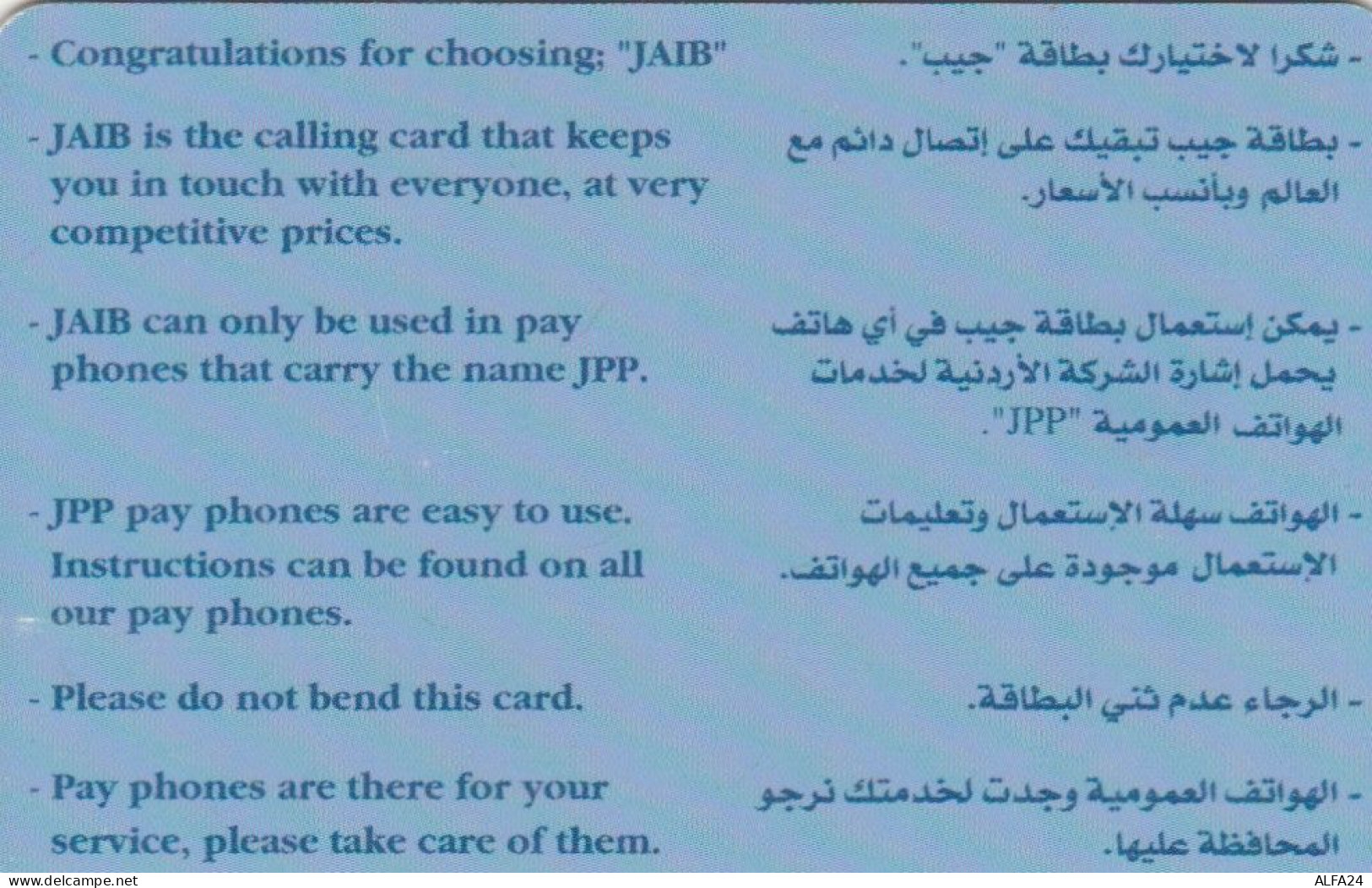 PHONE CARD GIORDANIA  (E102.21.6 - Jordan