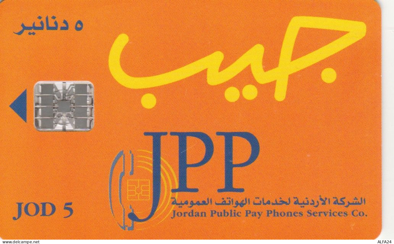 PHONE CARD GIORDANIA  (E102.21.5 - Jordanie