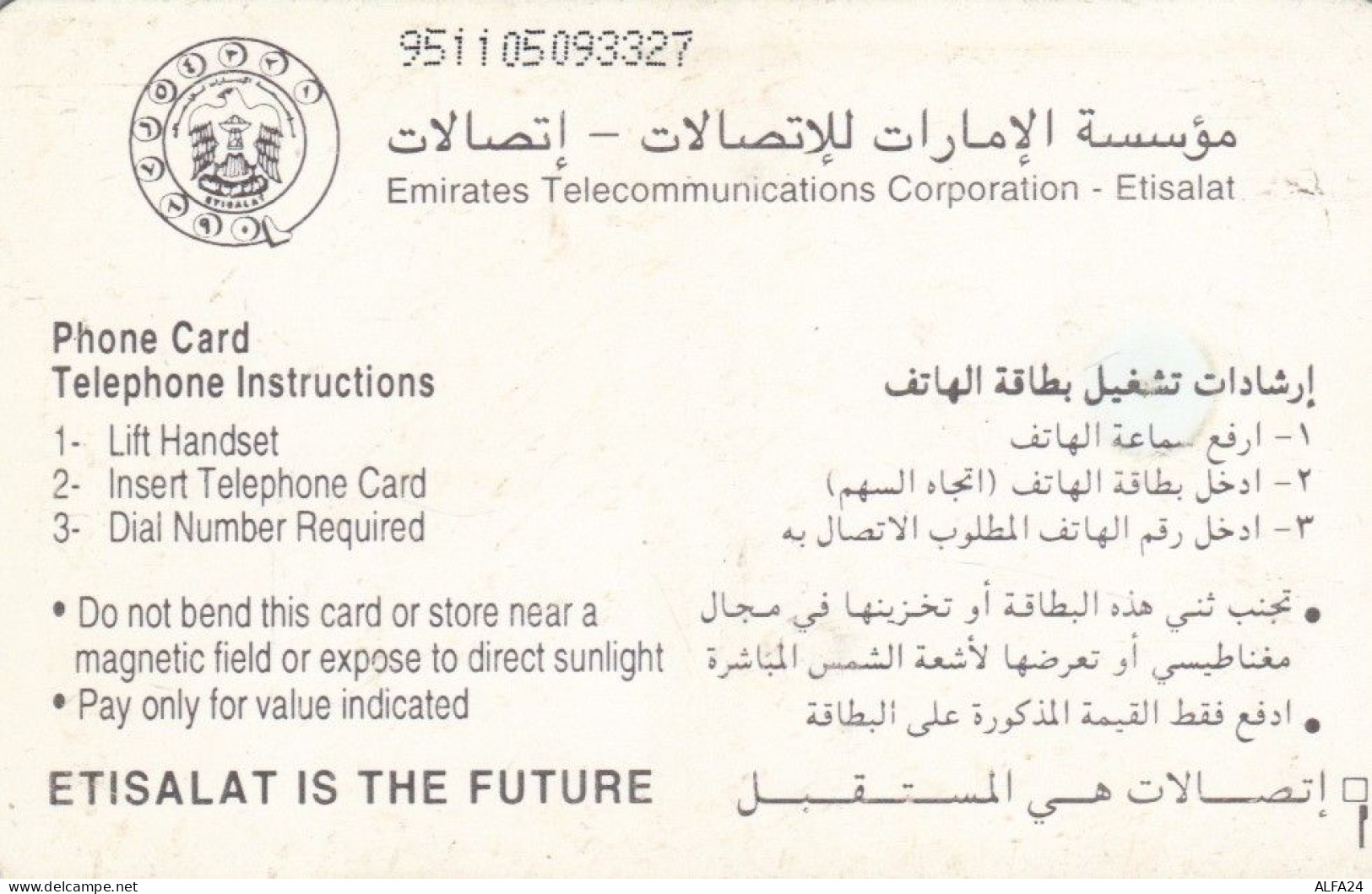 PHONE CARD EMIRATI ARABI  (E102.9.7 - Emirats Arabes Unis