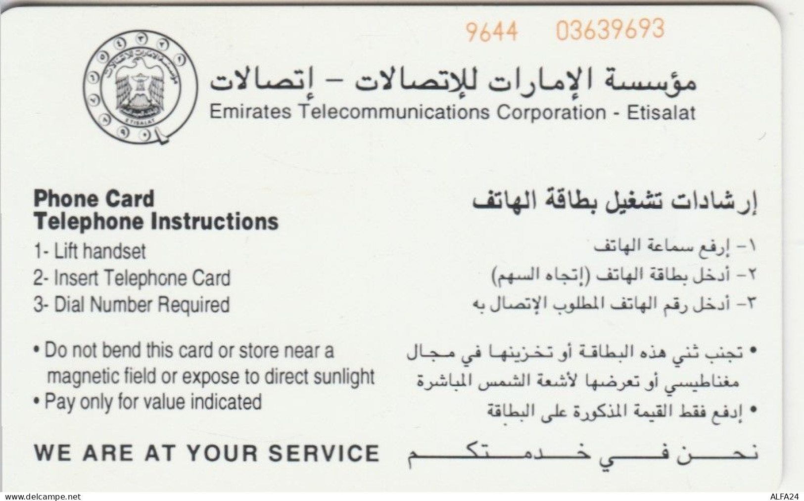 PHONE CARD EMIRATI ARABI  (E102.9.5 - Ver. Arab. Emirate