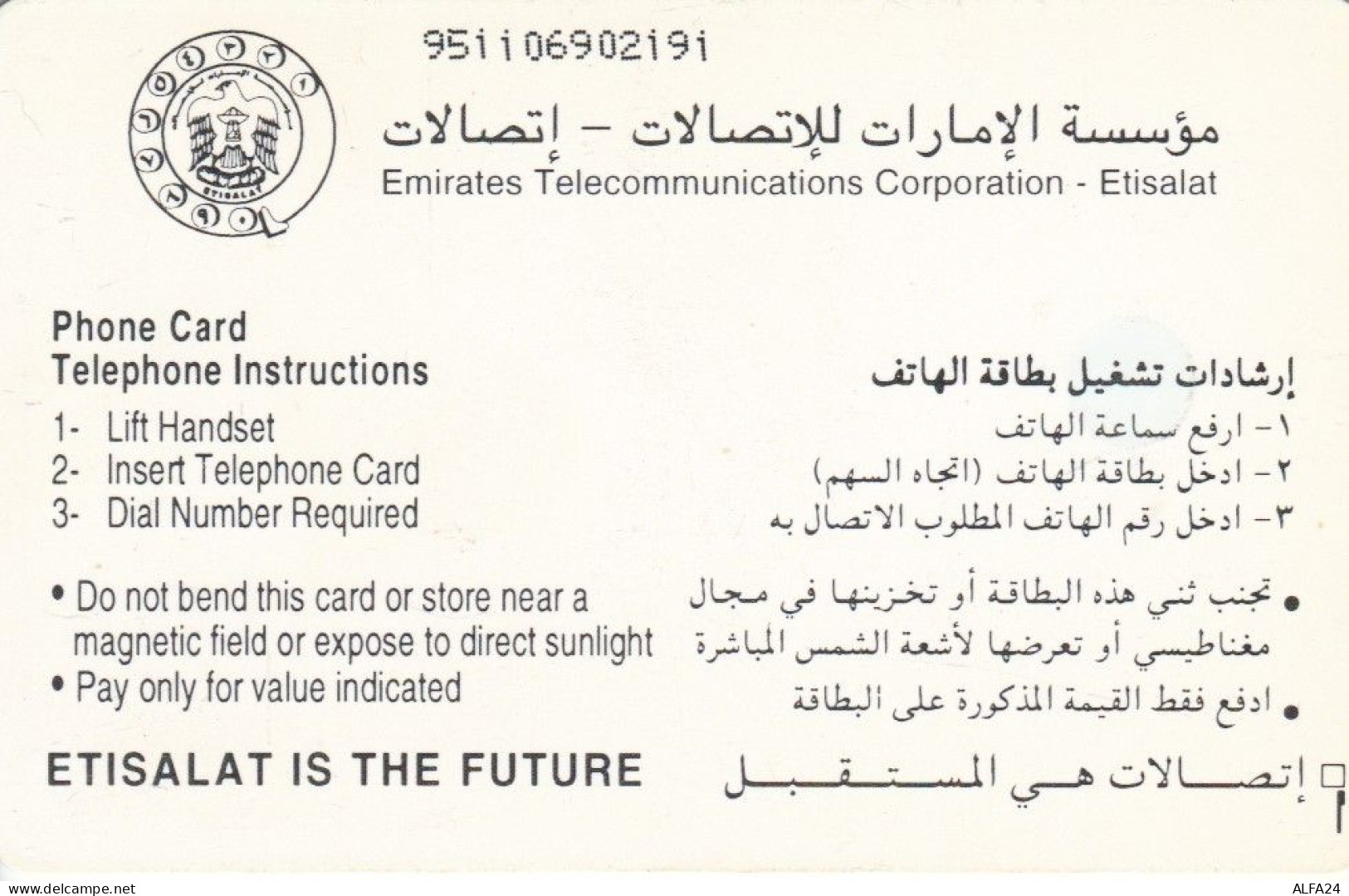 PHONE CARD EMIRATI ARABI  (E102.9.3 - Emirats Arabes Unis