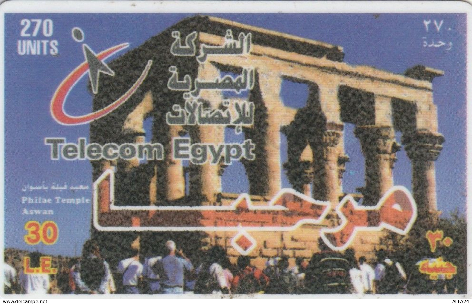PREPAID PHONE CARD EGITTO  (E102.8.5 - Egitto
