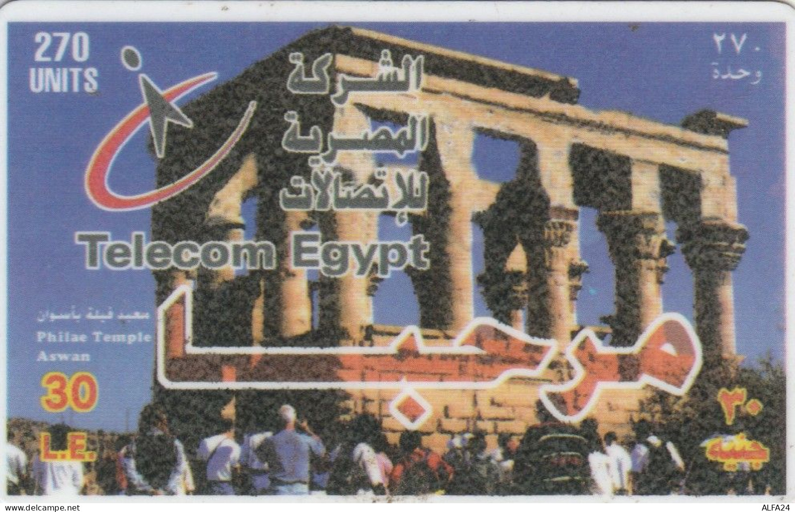 PREPAID PHONE CARD EGITTO  (E102.8.5 - Egipto