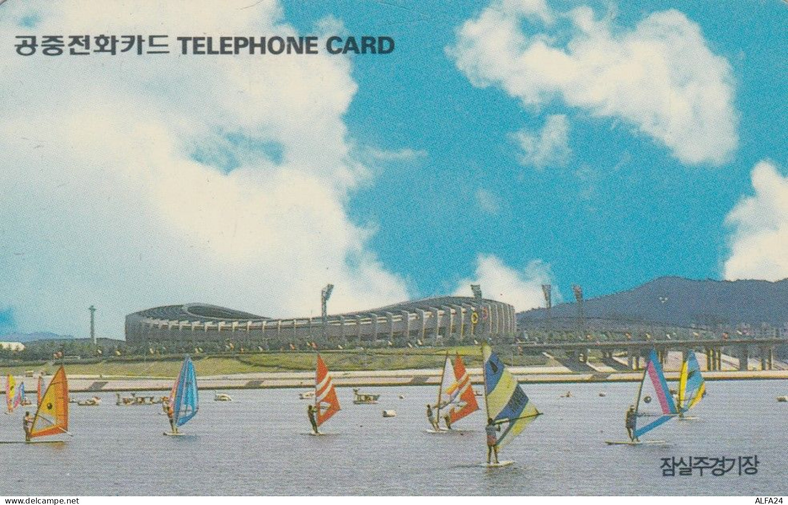 PHONE CARD COREA SUD  (E102.1.7 - Korea (Süd)