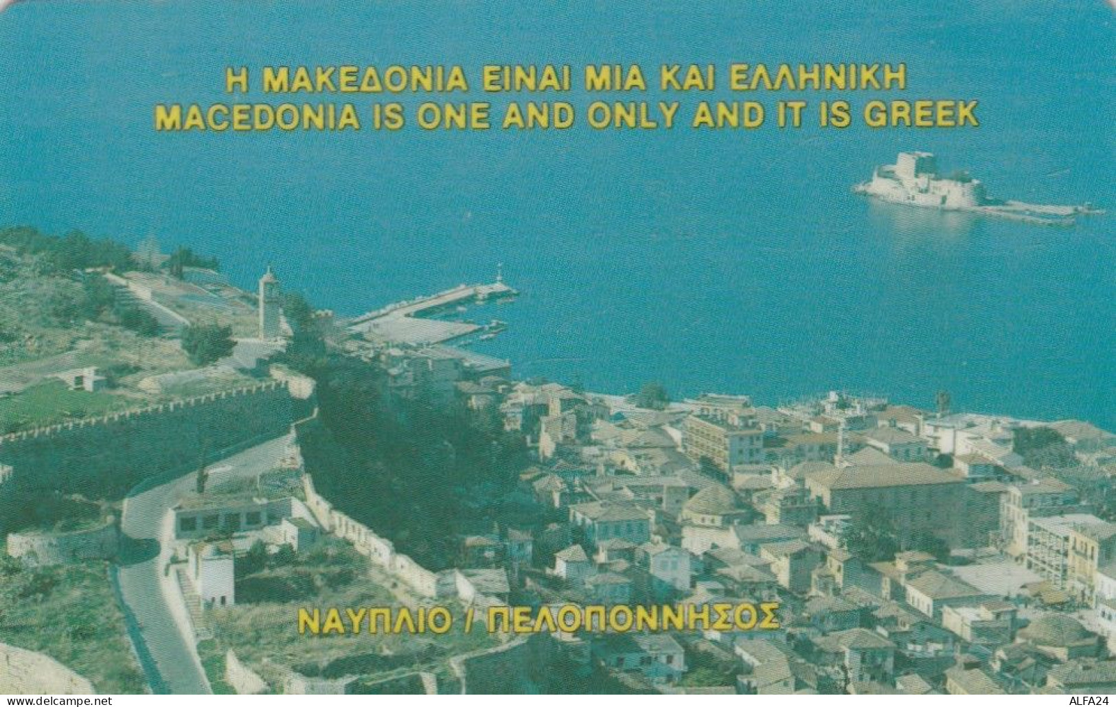 PHONE CARD GRECIA (E103.55.4 - Griechenland