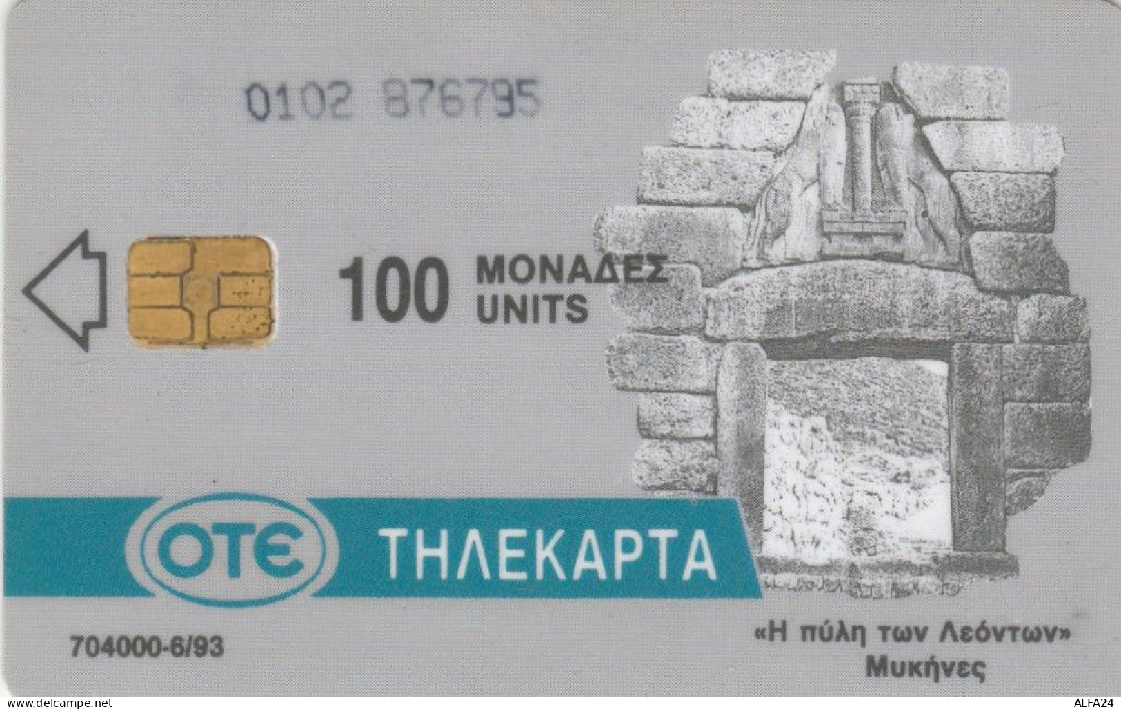 PHONE CARD GRECIA (E103.55.4 - Griechenland