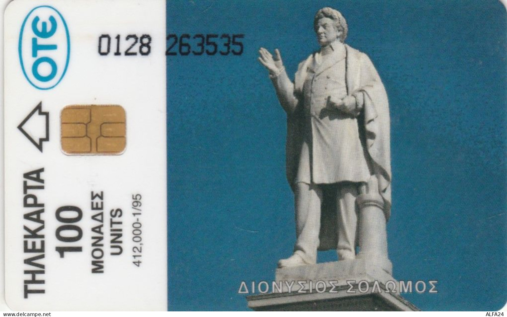 PHONE CARD GRECIA (E103.55.2 - Griechenland