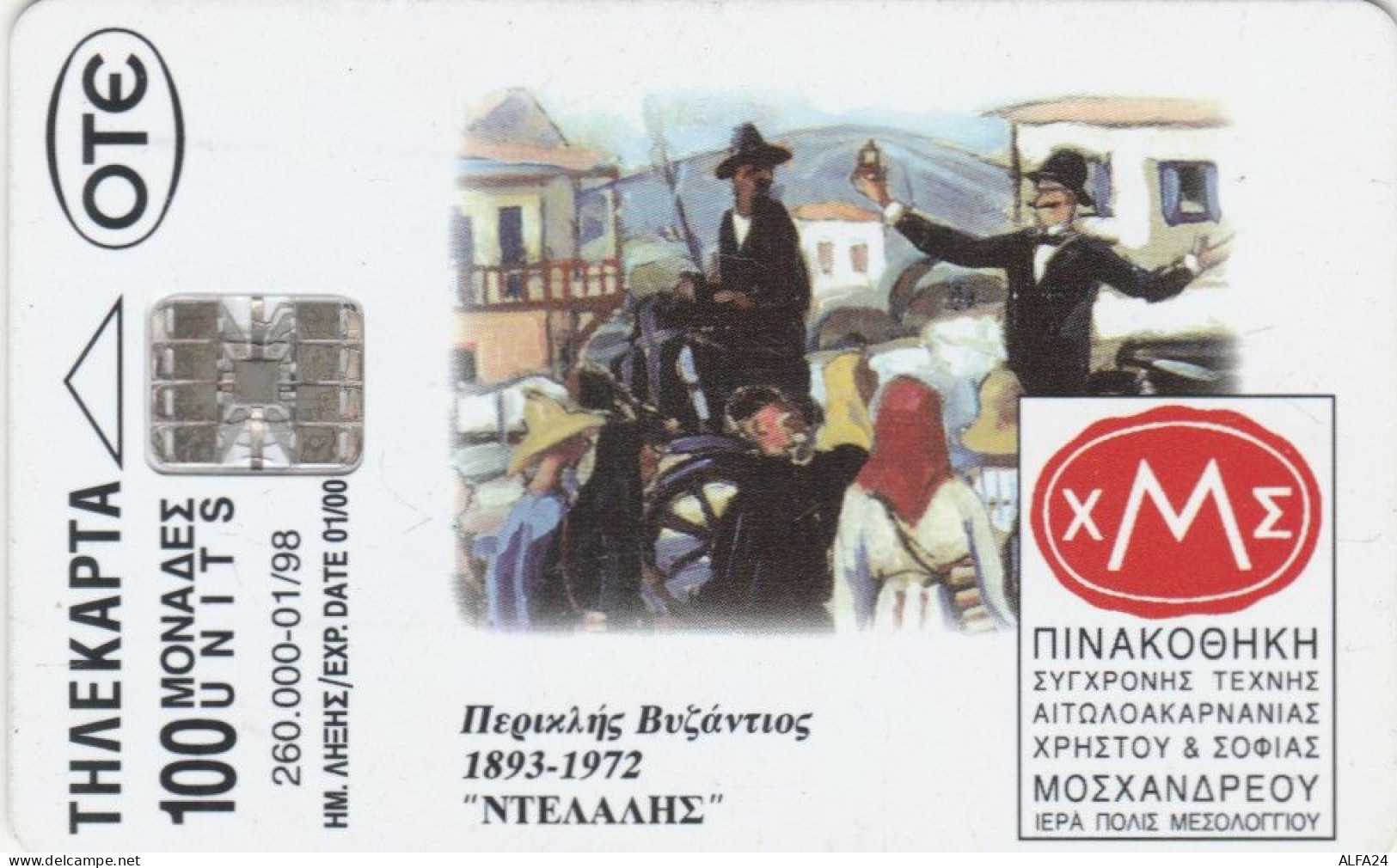 PHONE CARD GRECIA (E103.54.8 - Griechenland