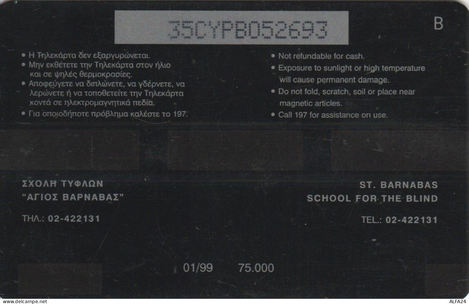 PHONE CARD CIPRO (E103.19.7 - Zypern