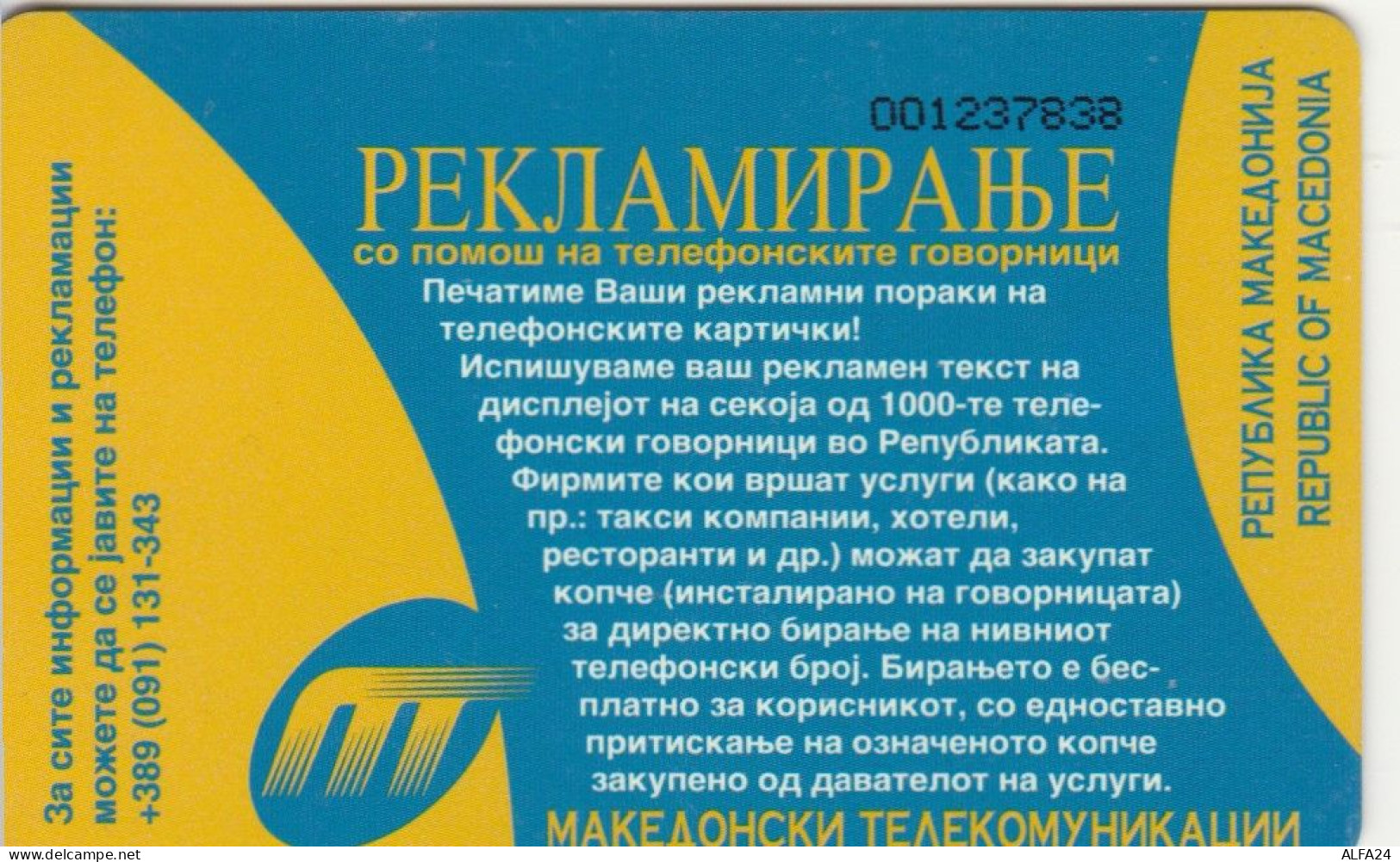 PHONE CARD MACEDONIA (E103.8.5 - Noord-Macedonië