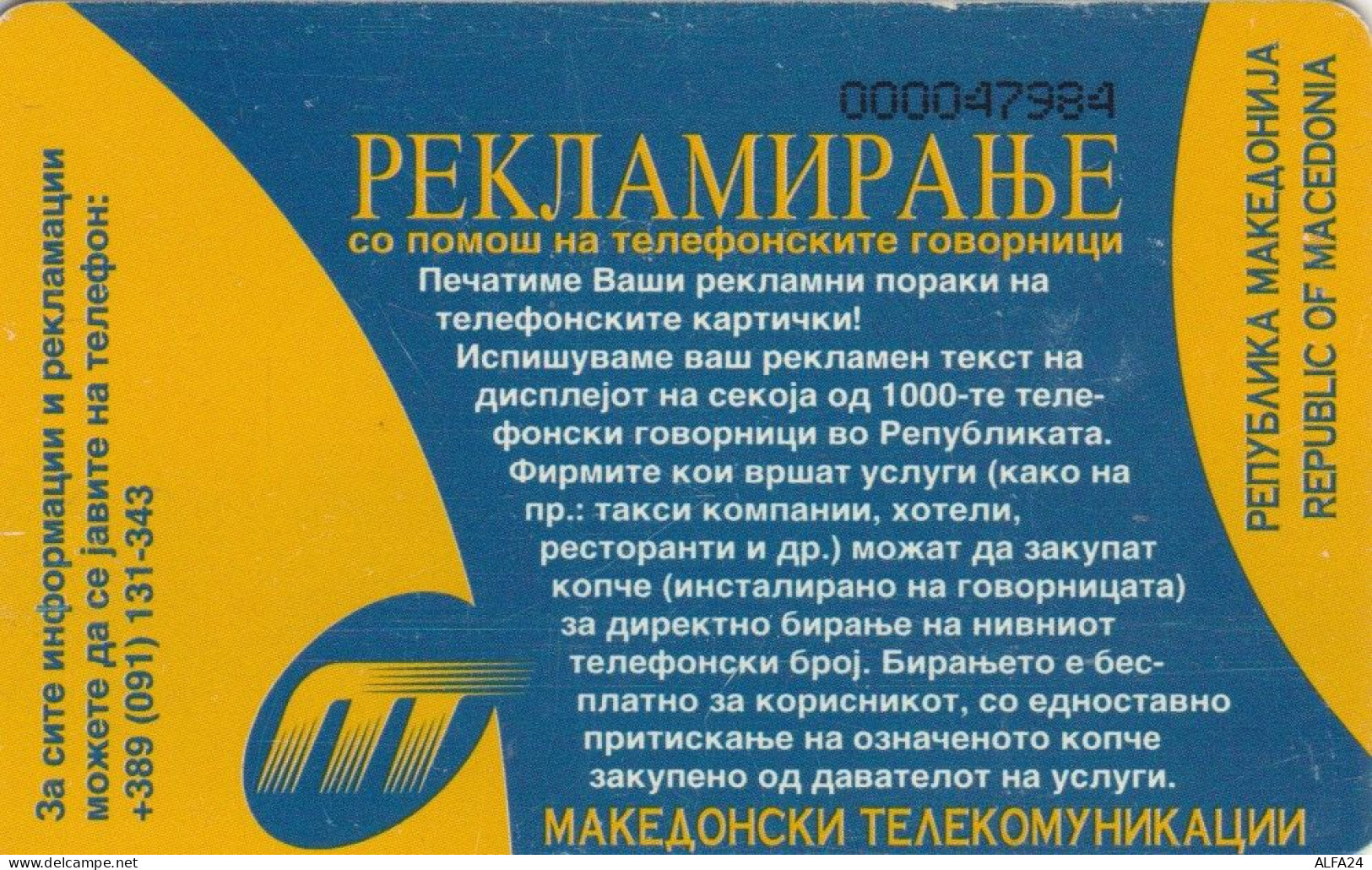 PHONE CARD MACEDONIA (E103.8.3 - Noord-Macedonië