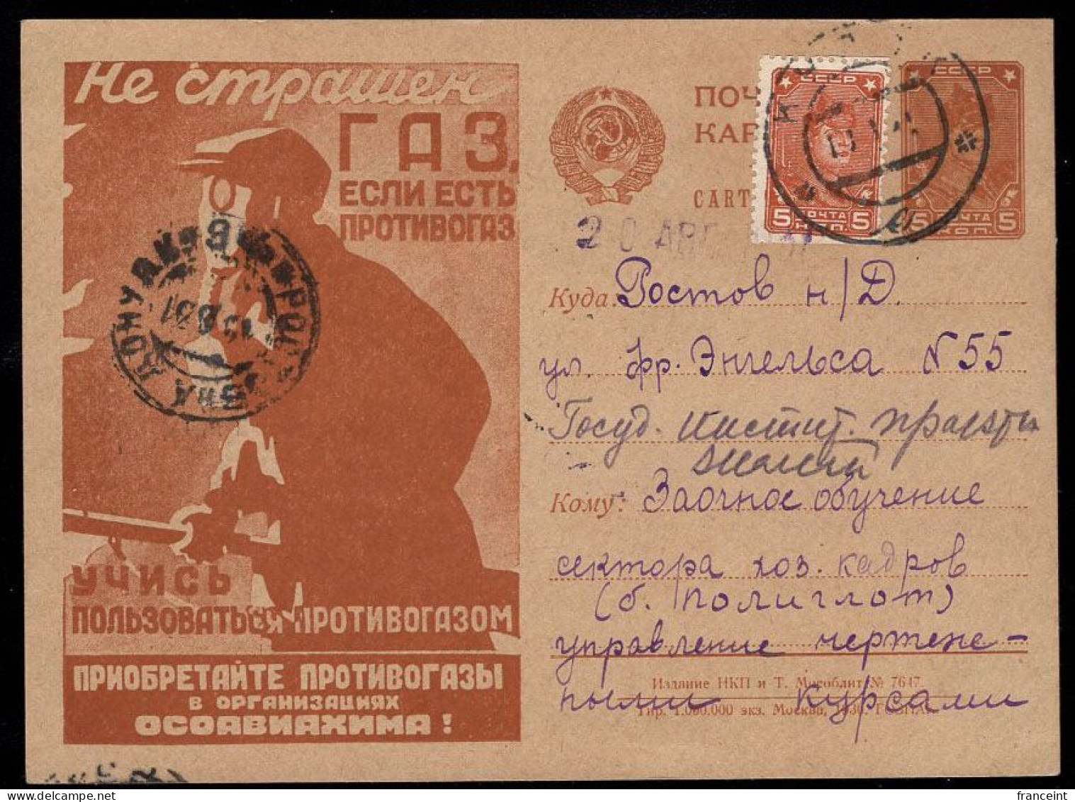 RUSSIA(1931) Man Wearing Gas Mask. Postal Card With Illustrated Advertising "Do Not Be Afraid Of A Gas Attack If You Use - ...-1949