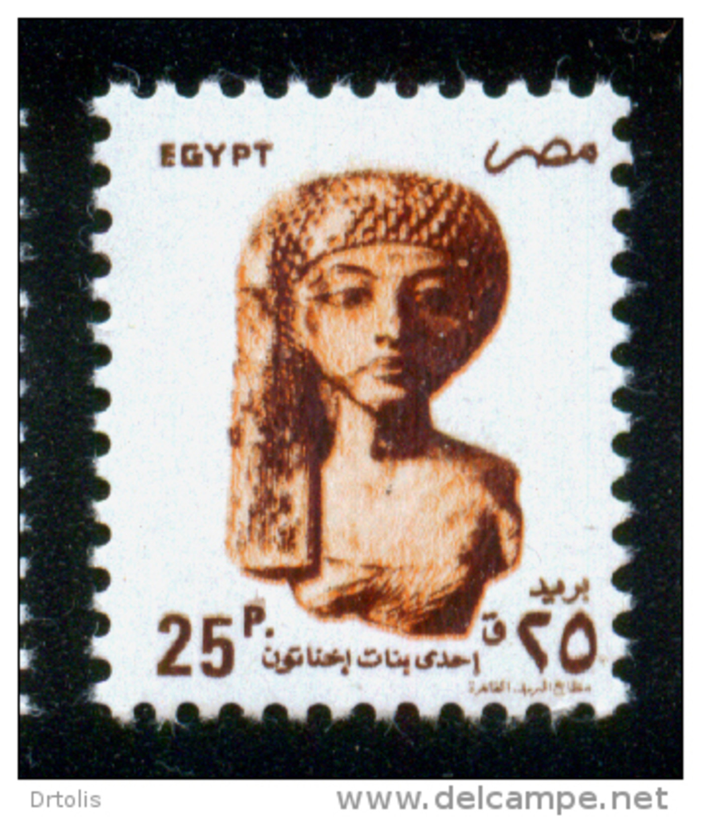 EGYPT / 1993 / MERITATEN ( DAUGHTER OF AKHENATEN ) / EGYPTOLOGY / ARCHEOLOGY / EGYPT ANTIQUITY / MNH / VF - Unused Stamps