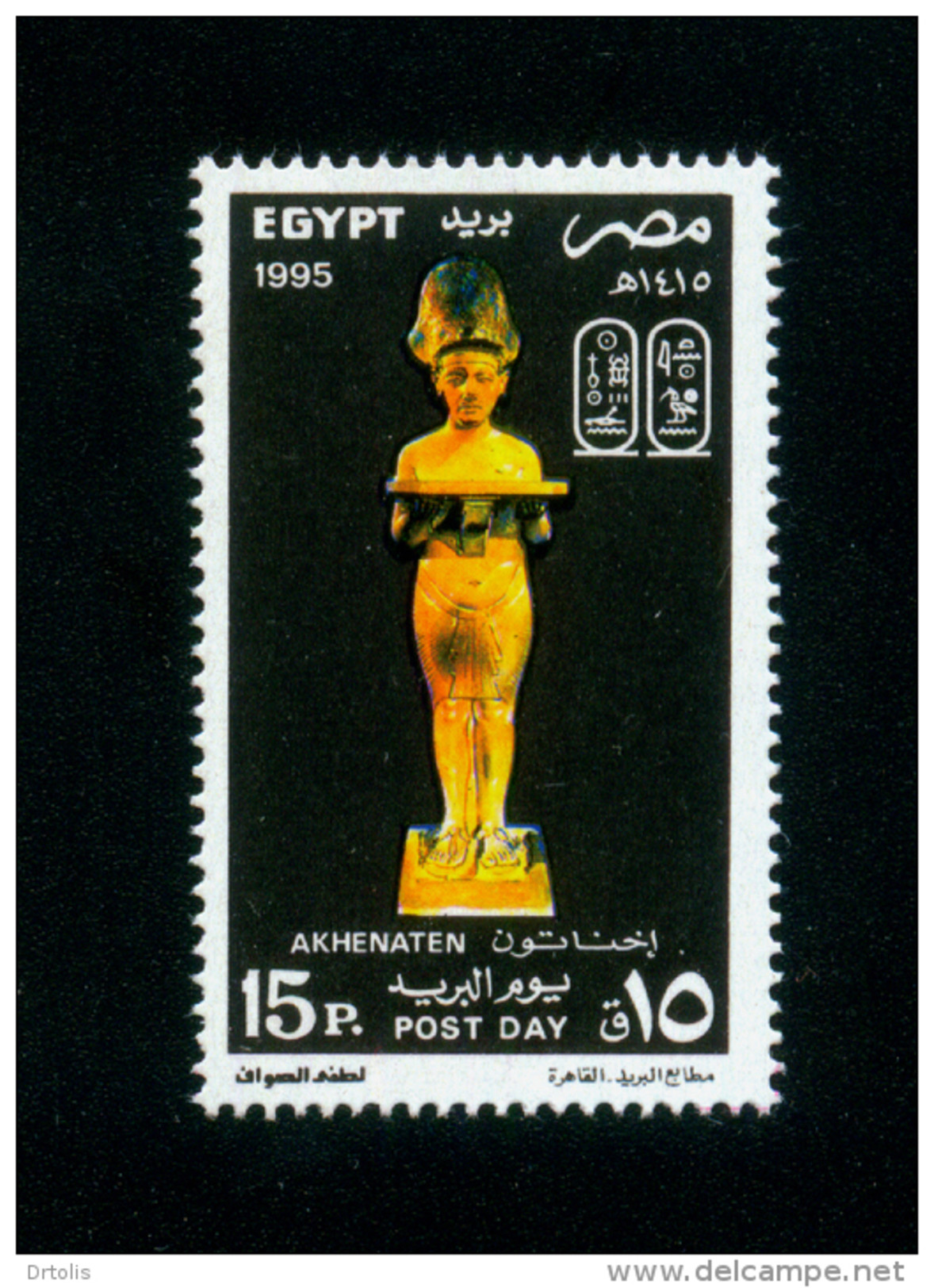 EGYPT / 1995 / POST DAY / THE 18TH DYNASTY OF THE PHARAOHS / AKHENATEN / MNH / VF - Nuovi