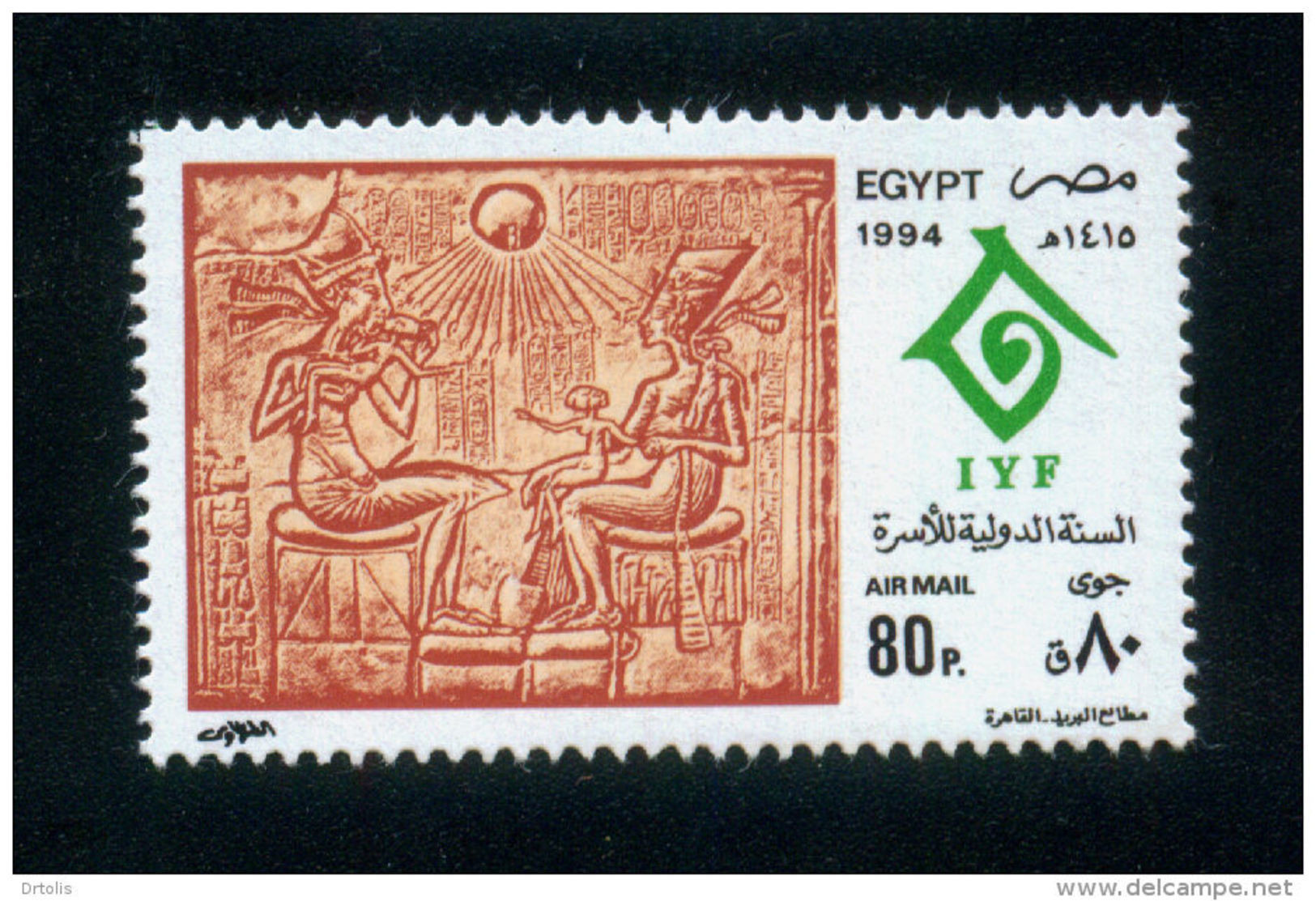 EGYPT / 1994 / UN / UN'S DAY / IYF/ INTL YEAR OF THE FAMILY / EGYPTOLOGY / AKHENATEN ; NEFERTITI & CHILDREN / MNH / VF - Ungebraucht