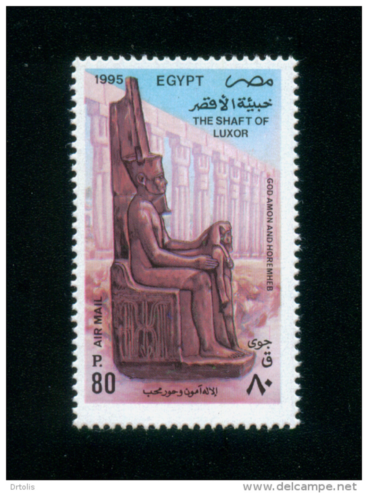 EGYPT / 1995 / THE SHAFT OF LUXOR / GOD AMON WITH HOREMHEB / MNH / VF - Neufs