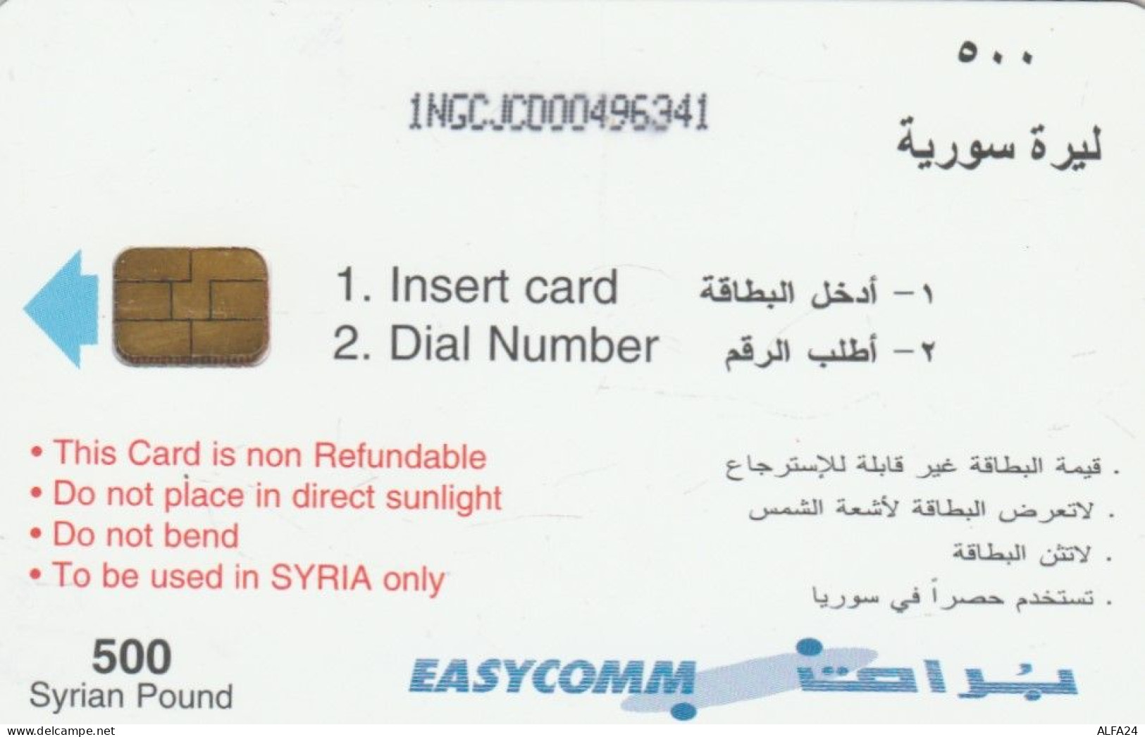 PHONE CARD SIRIA (E104.47.8 - Syrië