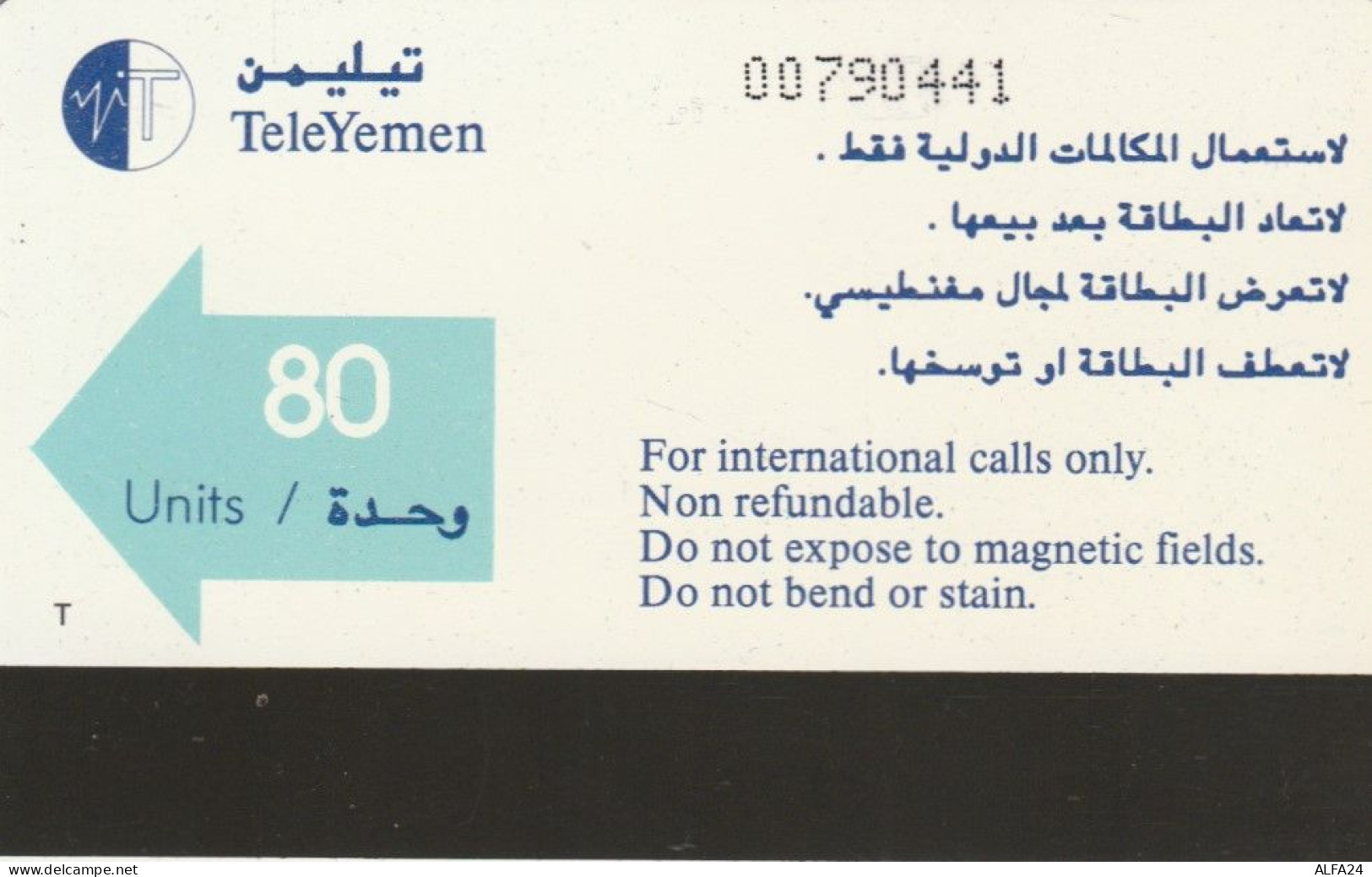 PHONE CARD YEMEN (E104.47.3 - Yemen