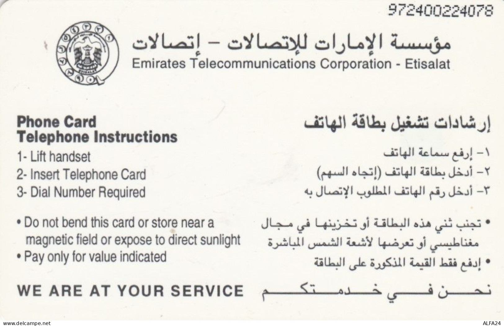 PHONE CARD EMIRATI ARABI (E104.47.2 - Emiratos Arábes Unidos