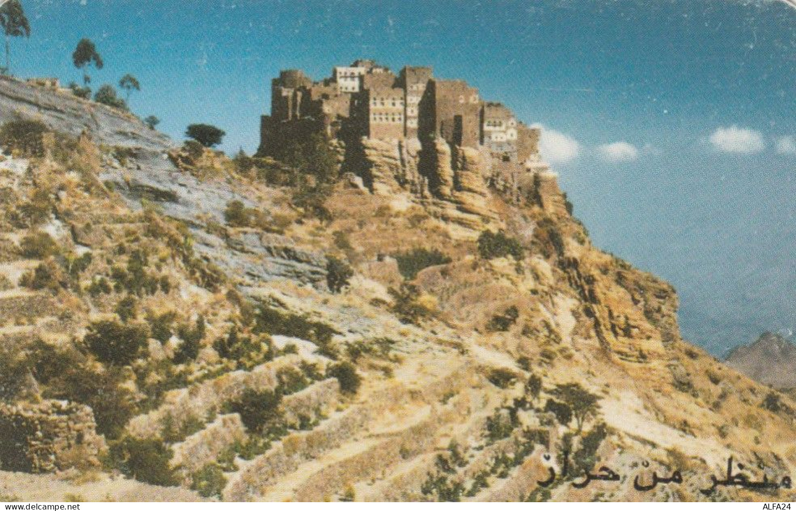 PHONE CARD YEMEN (E104.46.8 - Jemen