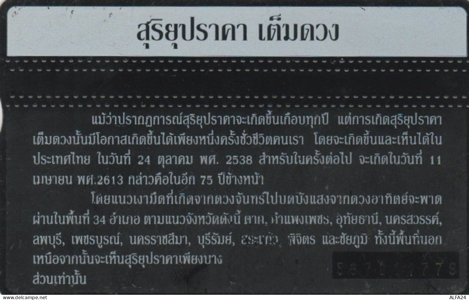 PHONE CARD TAILANDIA (E104.44.2 - Tailandia