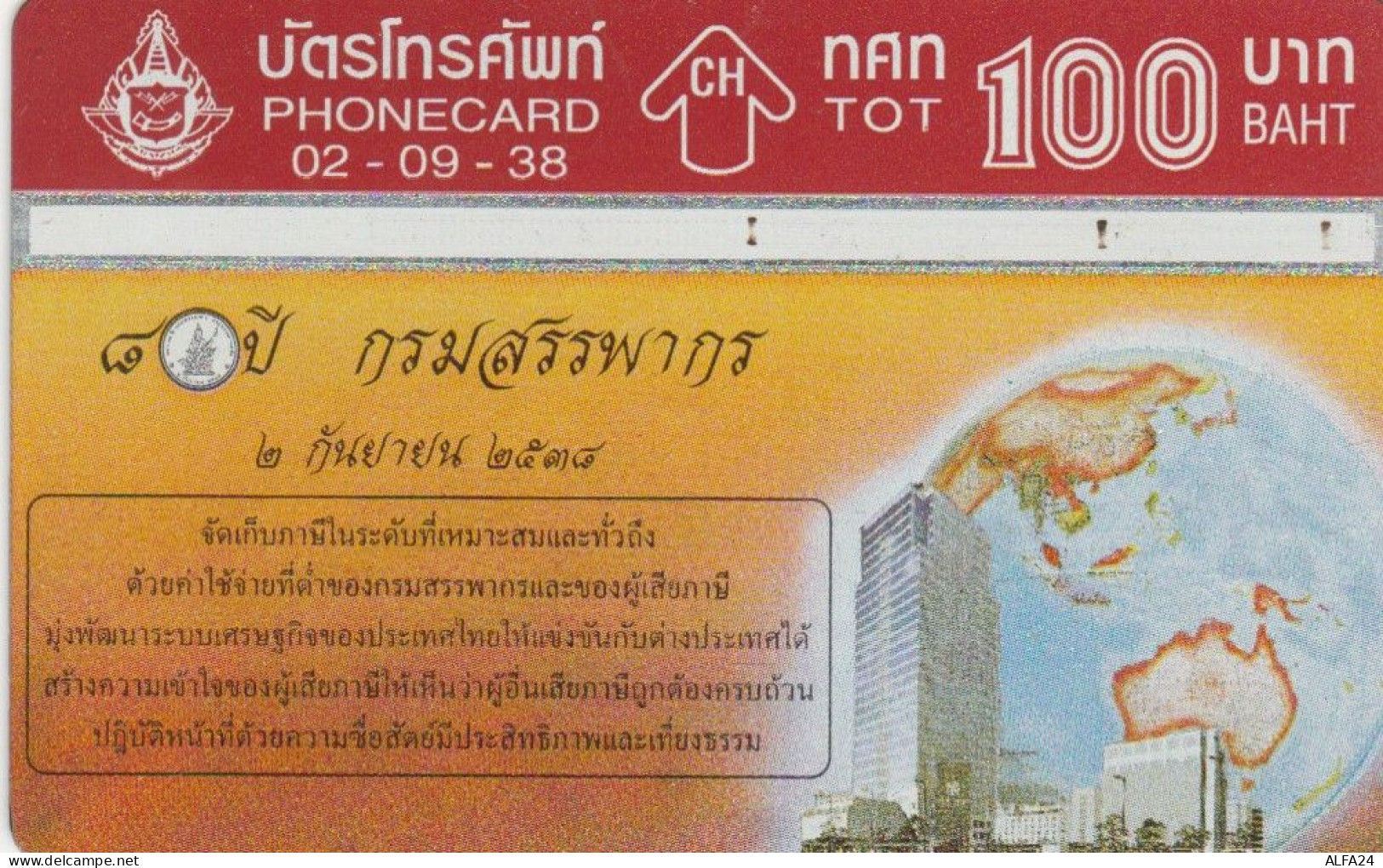 PHONE CARD TAILANDIA (E104.43.8 - Thaïlande