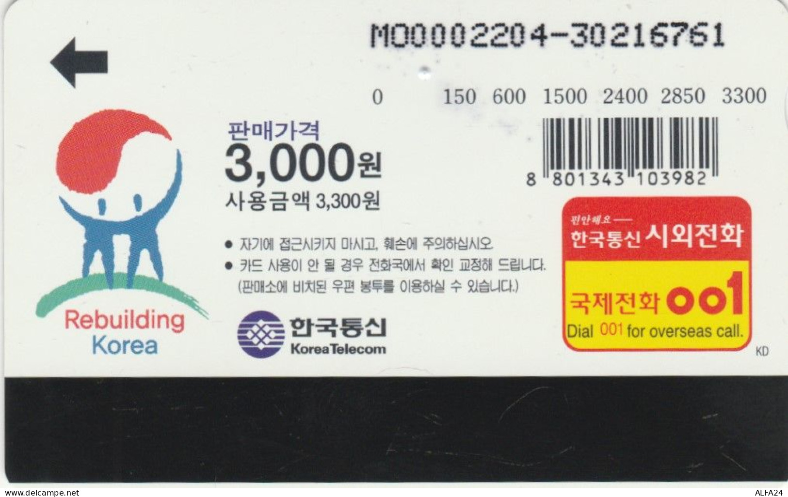 PHONE CARD COREA SUD (E104.43.4 - Korea (Zuid)
