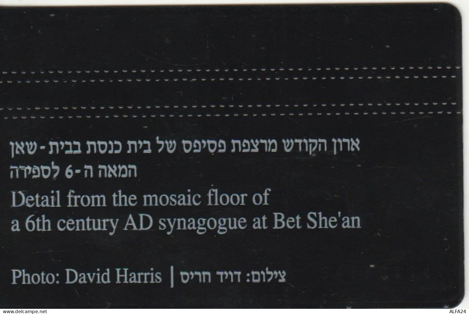 PHONE CARD ISRAELE (E104.43.1 - Israele