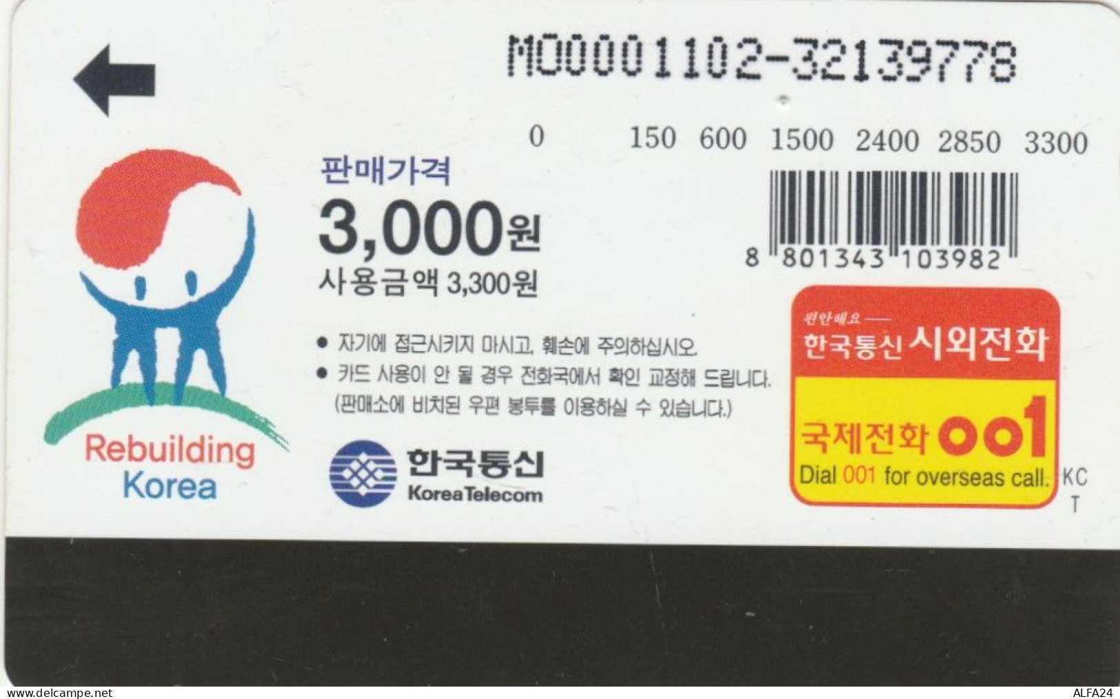 PHONE CARD COREA SUD (E104.42.6 - Korea (Süd)