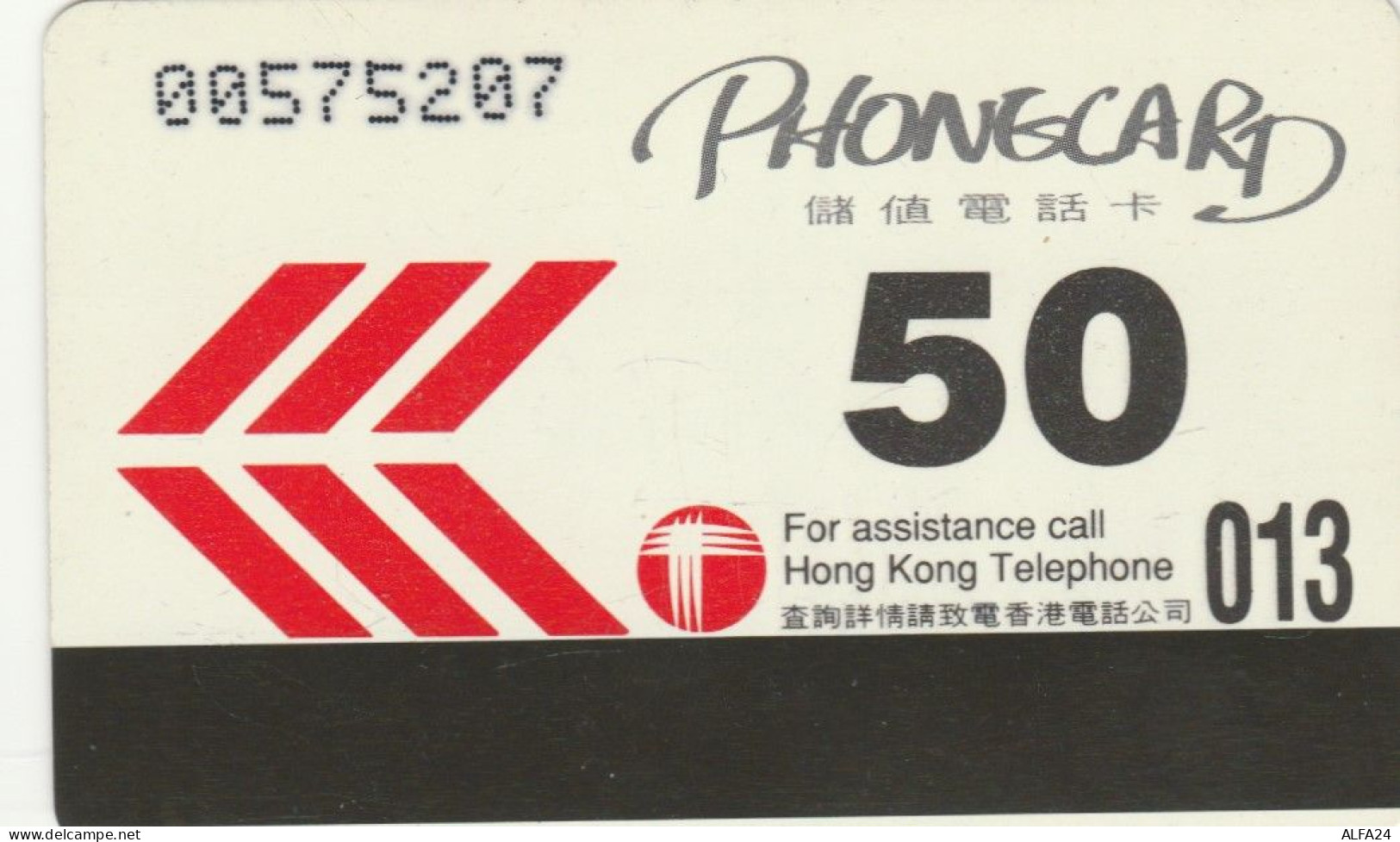 PHONE CARD HONG KONG (E104.41.4 - Hongkong
