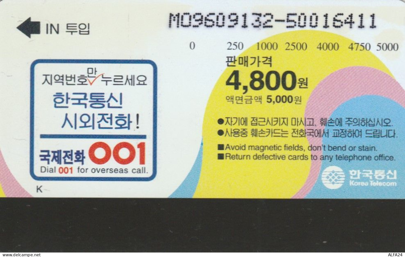 PHONE CARD COREA SUD (E104.39.7 - Korea (Zuid)