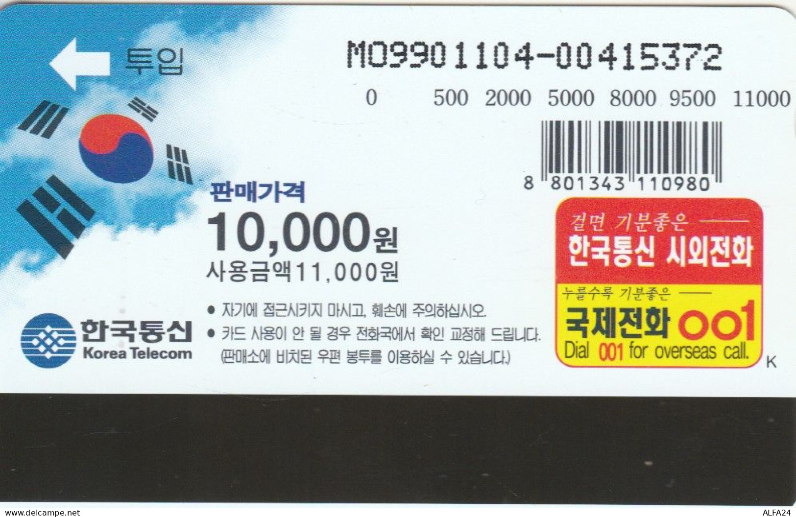 PHONE CARD COREA SUD (E104.39.5 - Korea, South