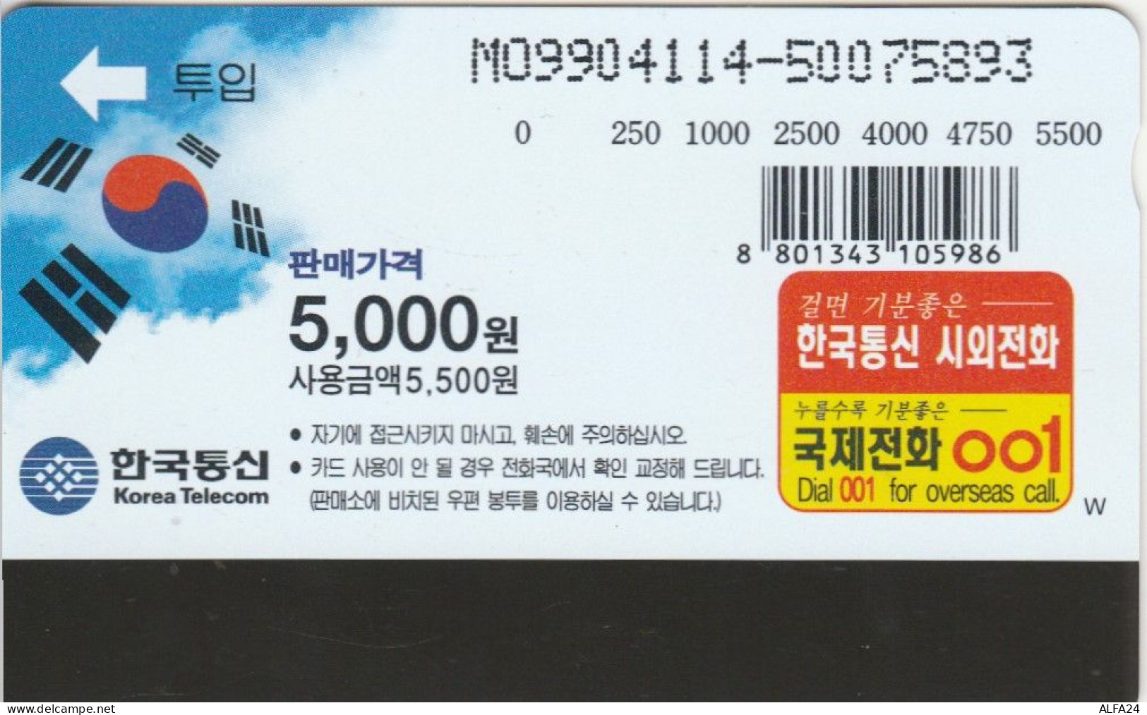 PHONE CARD COREA SUD (E104.39.1 - Korea (Süd)