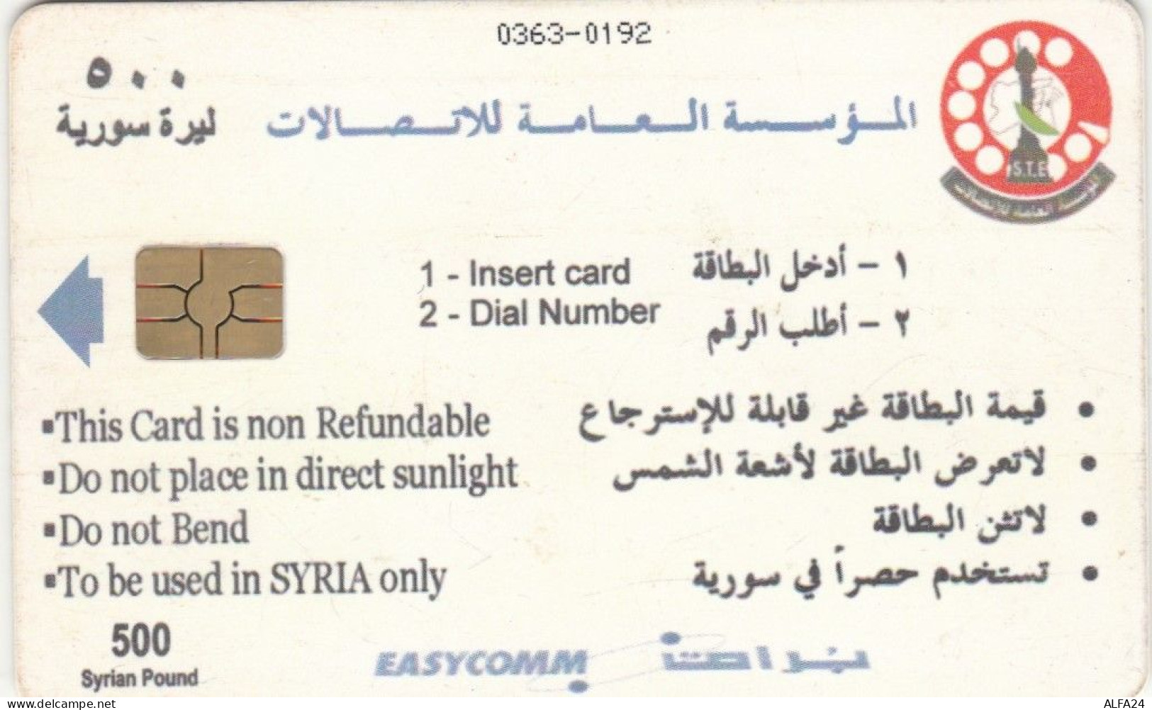 PHONE CARD SIRIA (E104.25.4 - Siria