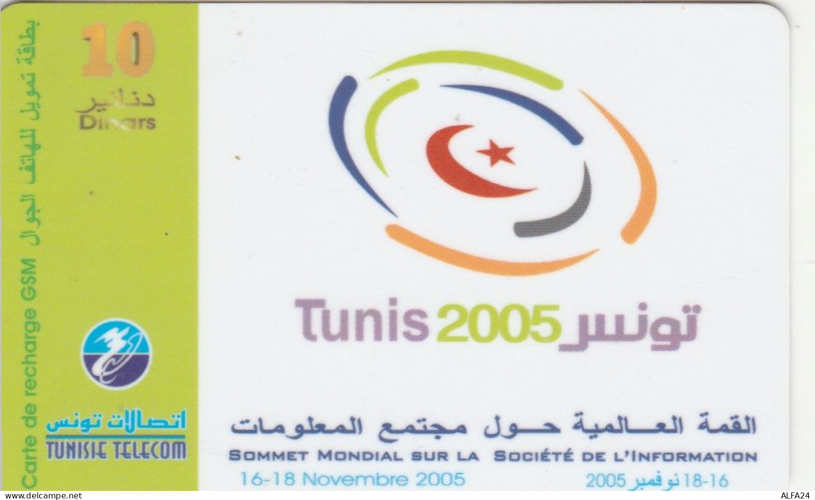PREPAID TUNISIA (E104.20.5 - Tunisie