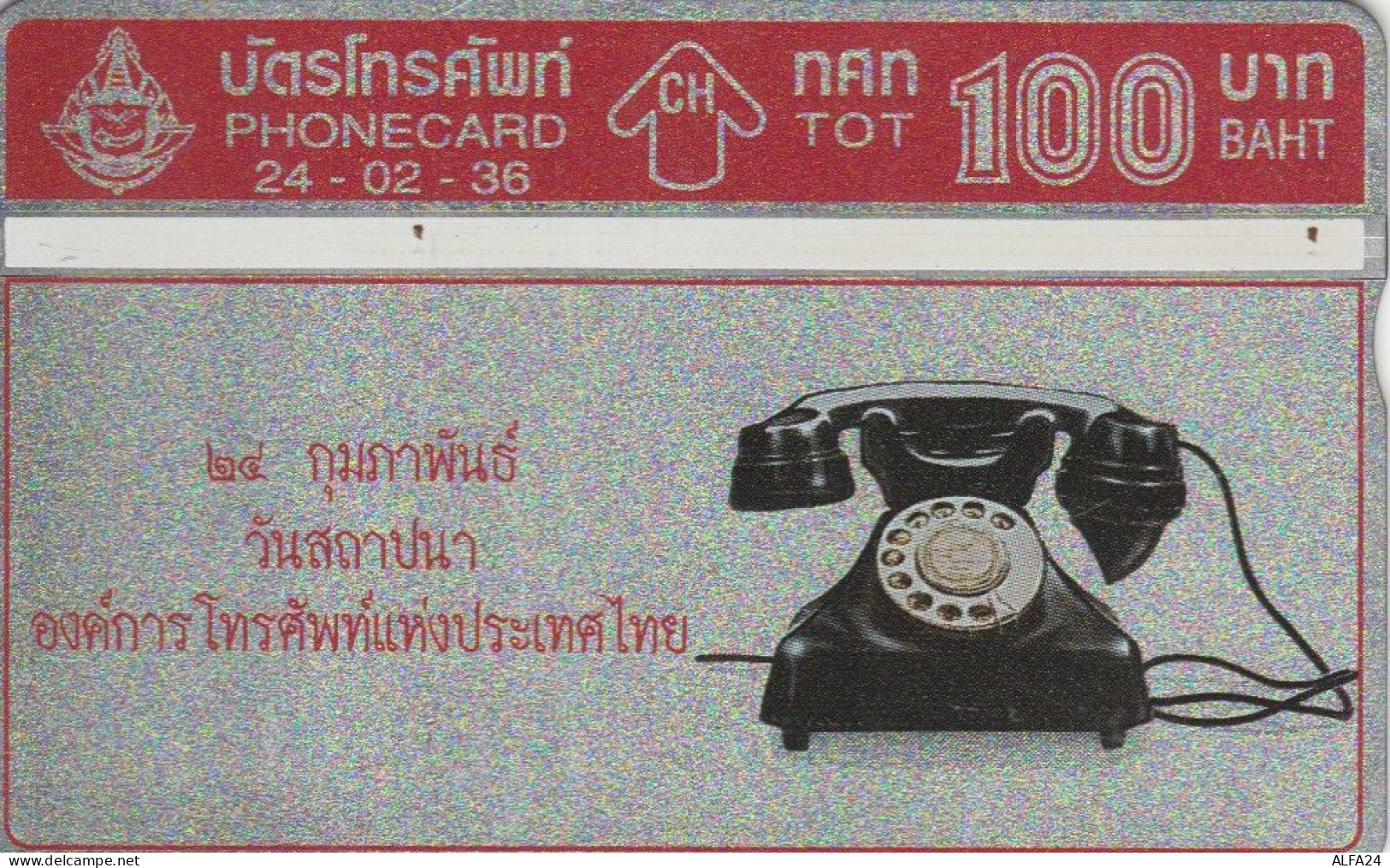 PHONE CARD TAILANDIA (E104.17.7 - Tailandia