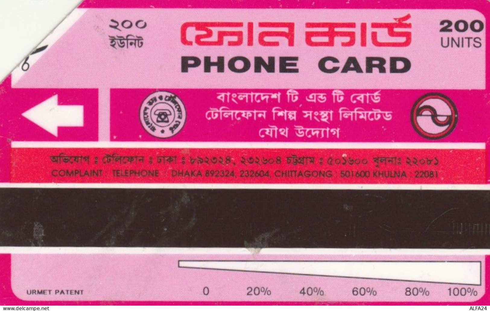 PHONE CARD BANGLADESH URMET  (E105.41.6 - Bangladesch