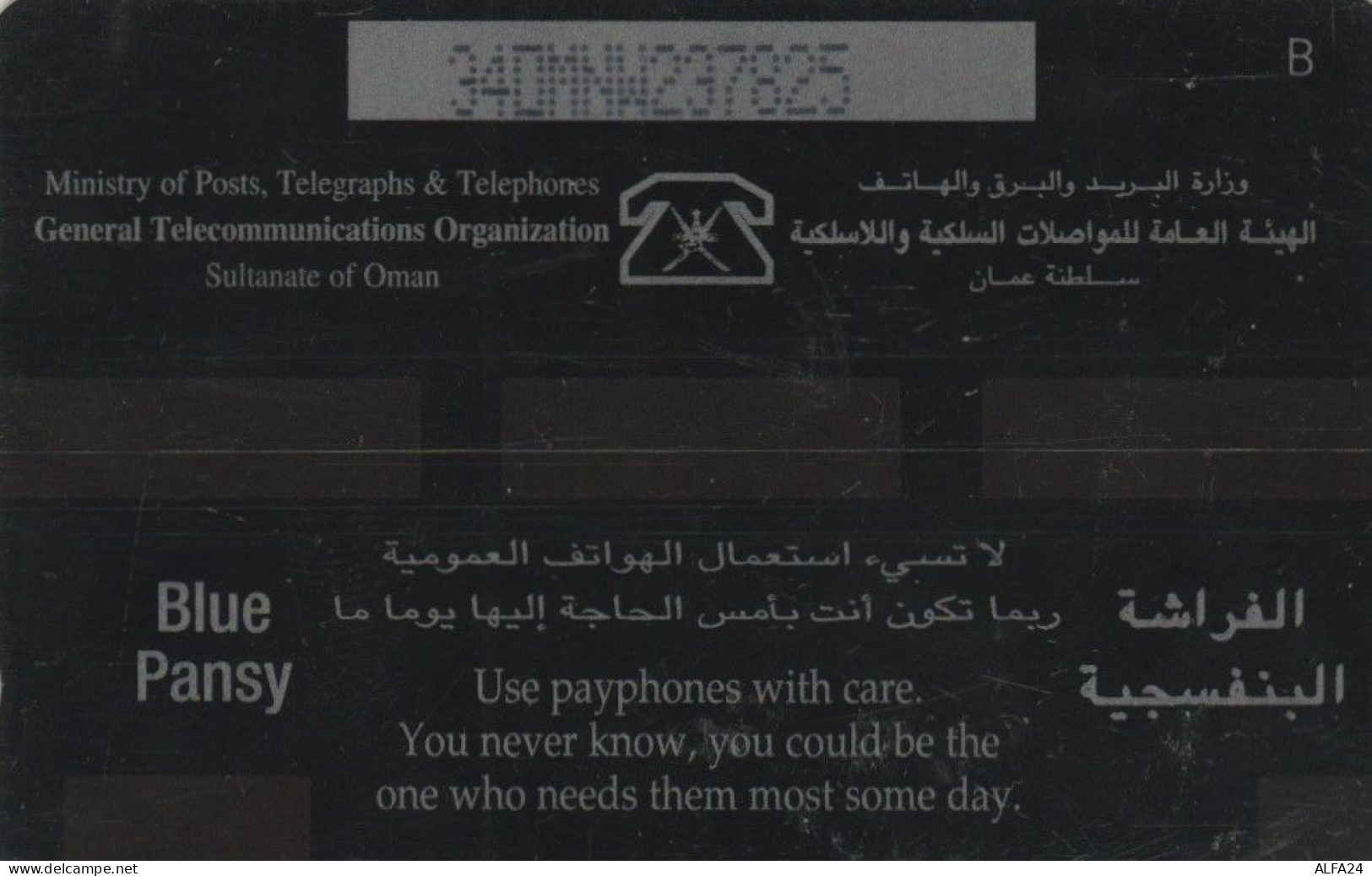 PHONE CARD OMAN  (E105.40.8 - Oman