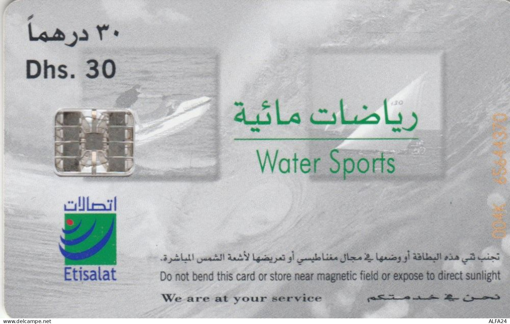 PHONE CARD EMIRATI ARABI  (E105.38.2 - Emirats Arabes Unis