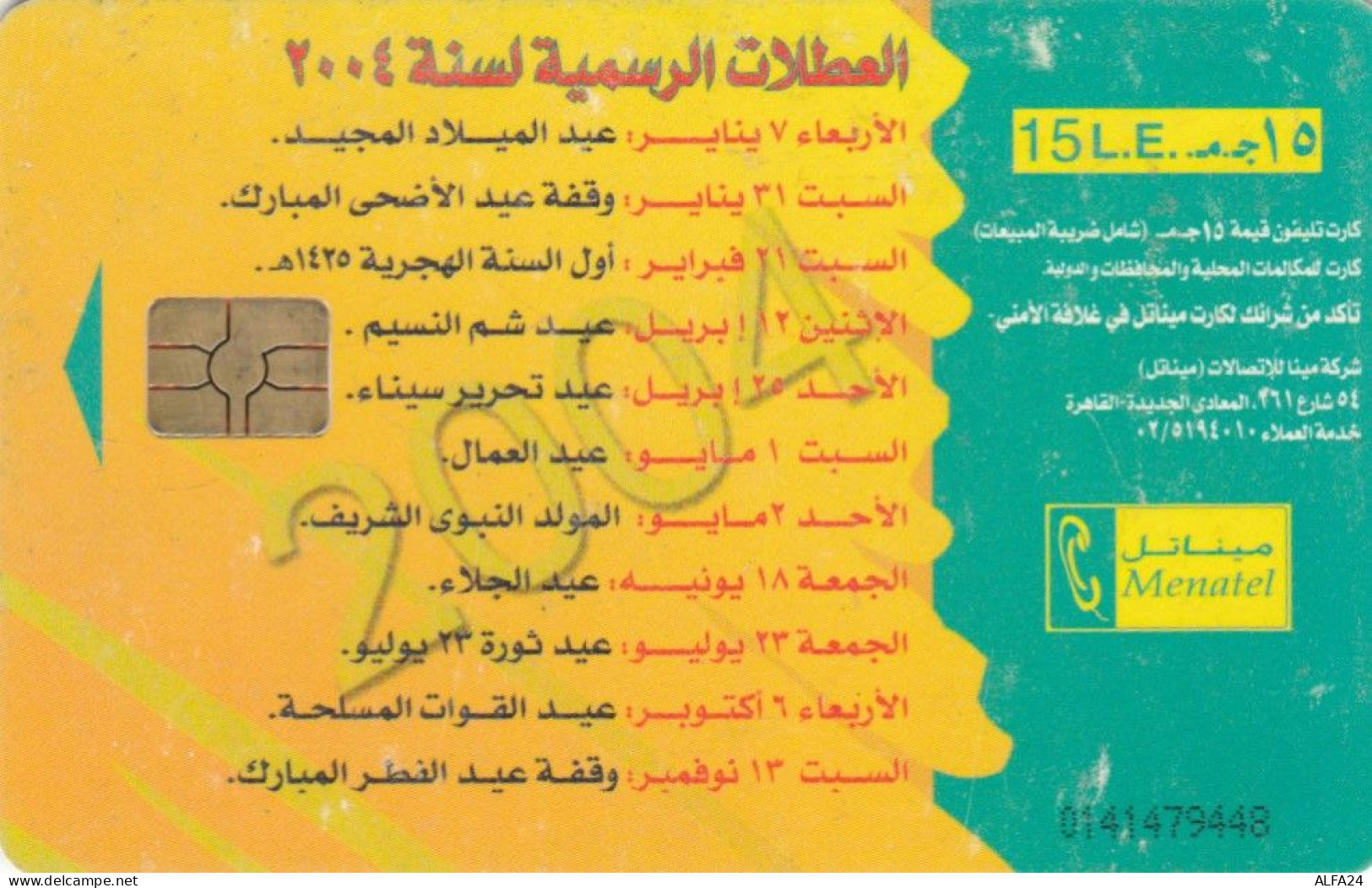 PHONE CARD EGITTO  (E105.36.6 - Egypt