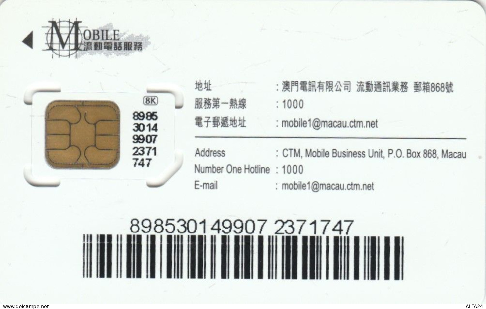 GSM SIM MACAU  (E105.5.6 - Macao