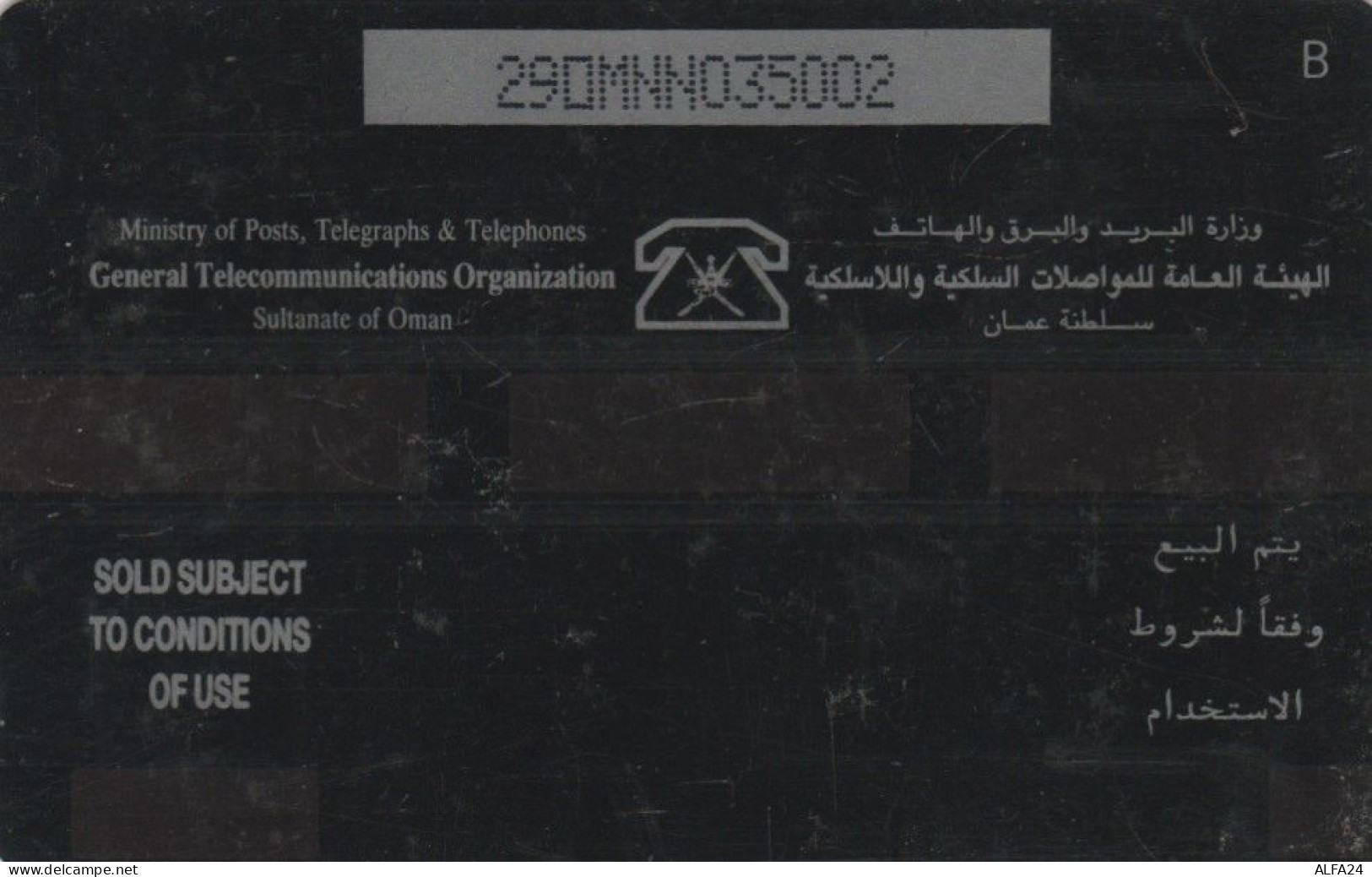 PHONE CARD OMAN  (E105.1.6 - Oman