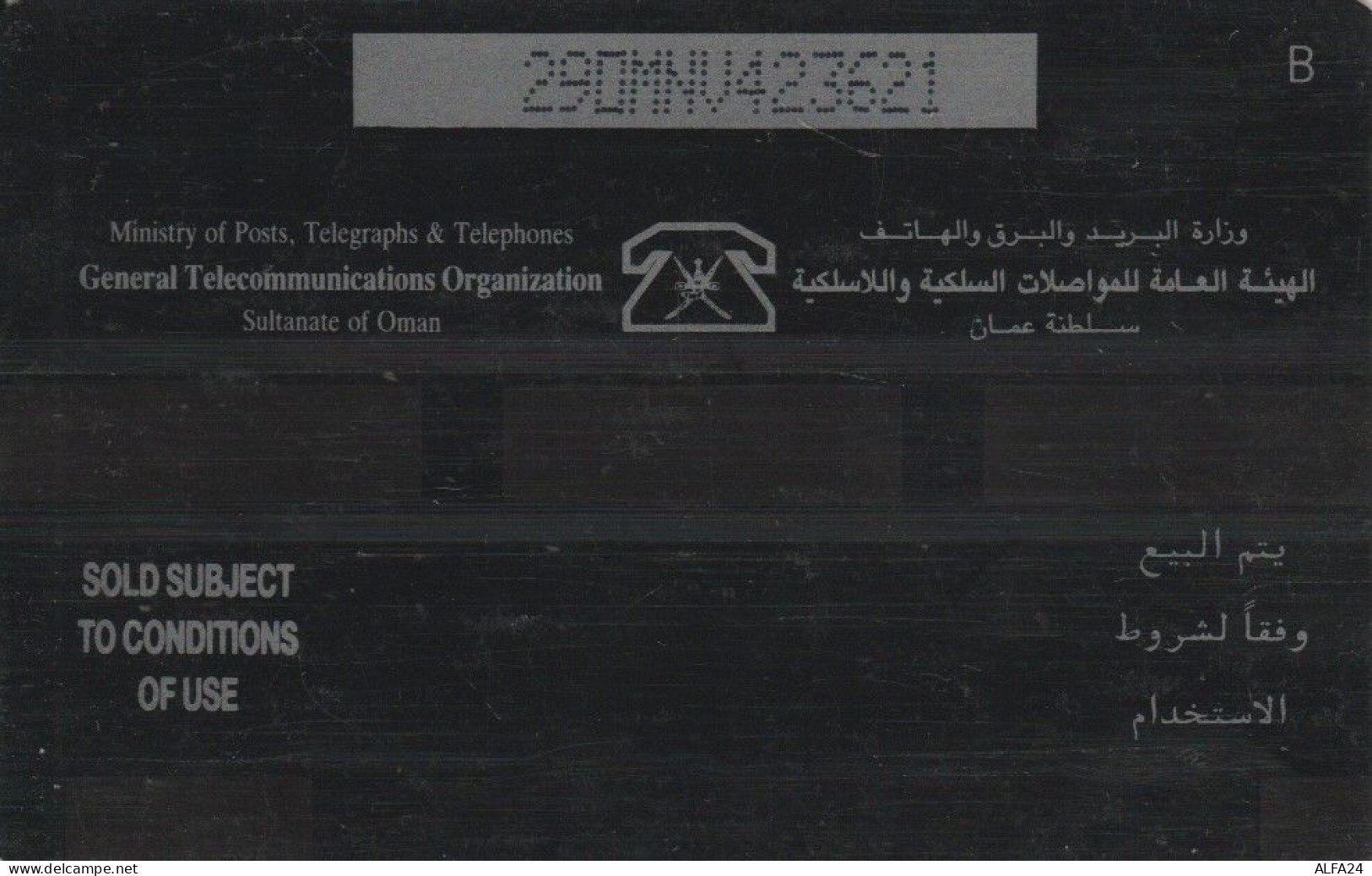 PHONE CARD OMAN  (E105.1.7 - Oman