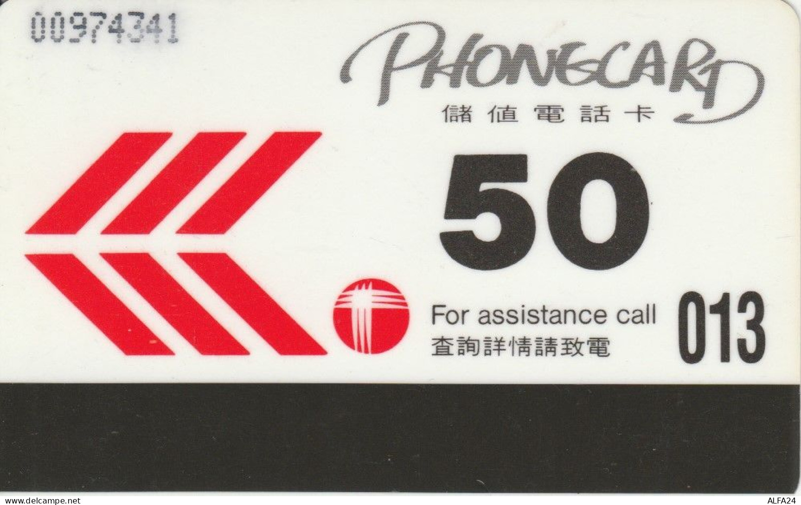 PHONE CARD HONG KONG  (E105.1.5 - Hong Kong