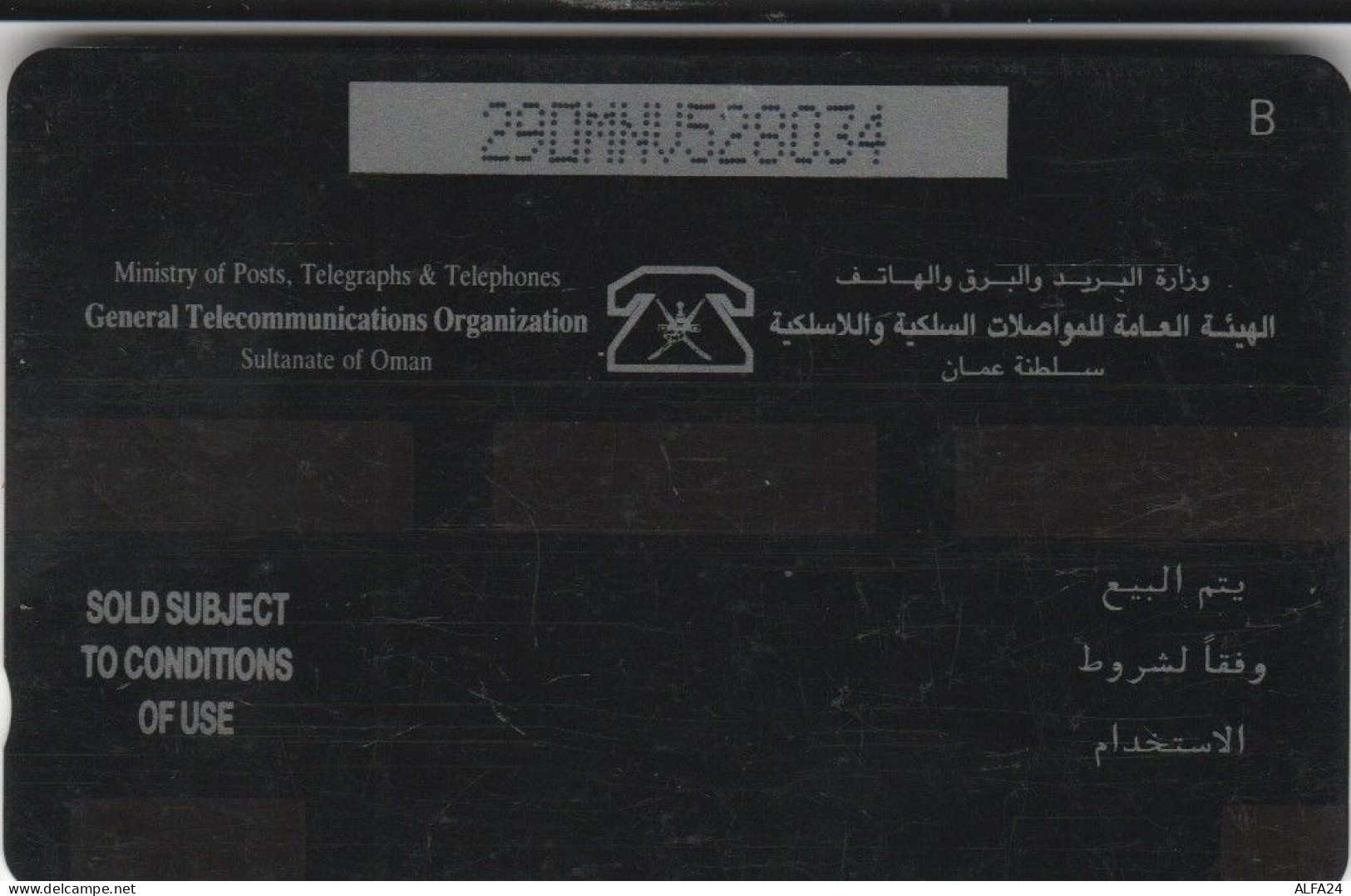 PHONE CARD OMAN  (E105.8.2 - Oman