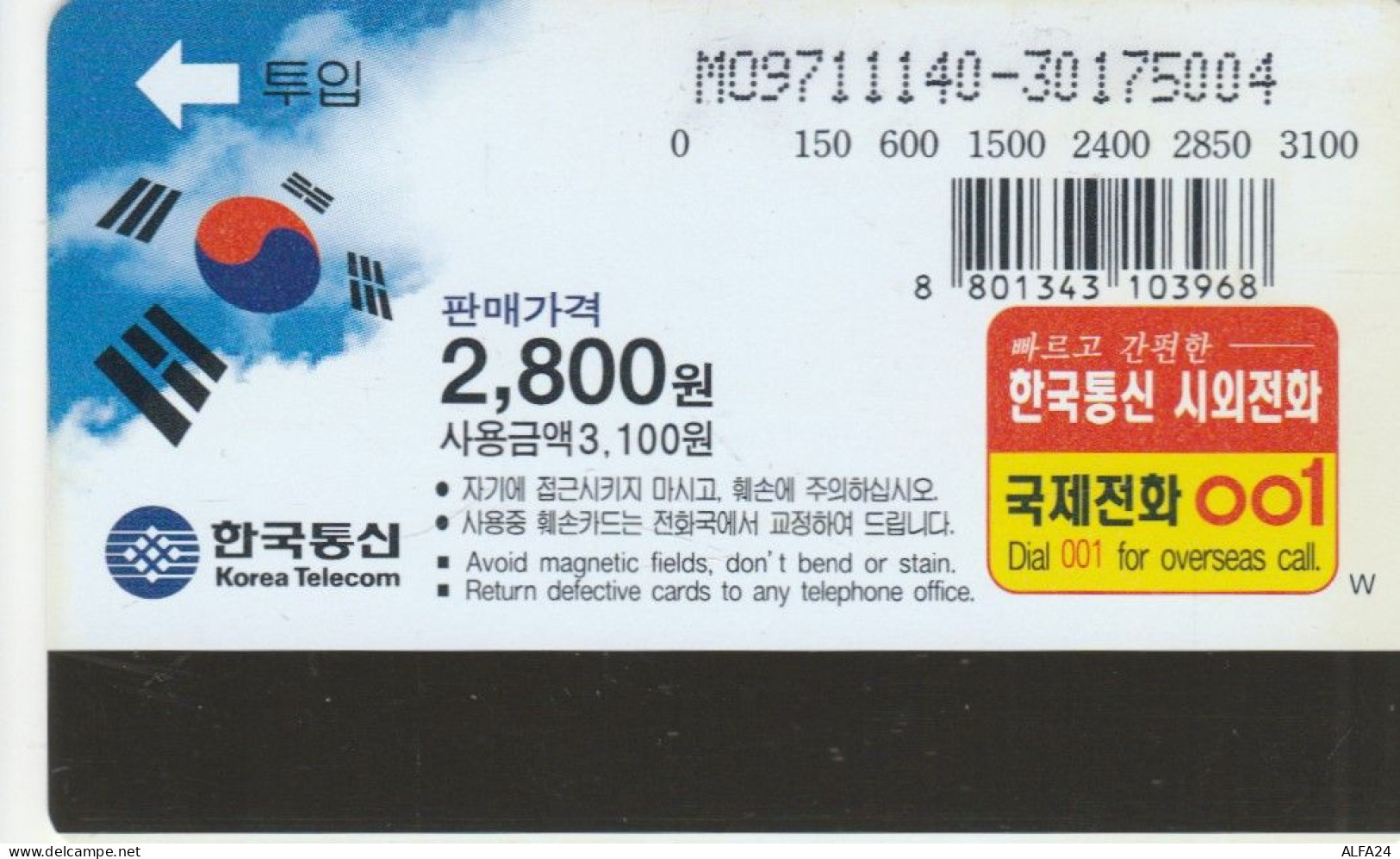 PHONE CARD COREA SUD  (E106.27.3 - Corée Du Sud