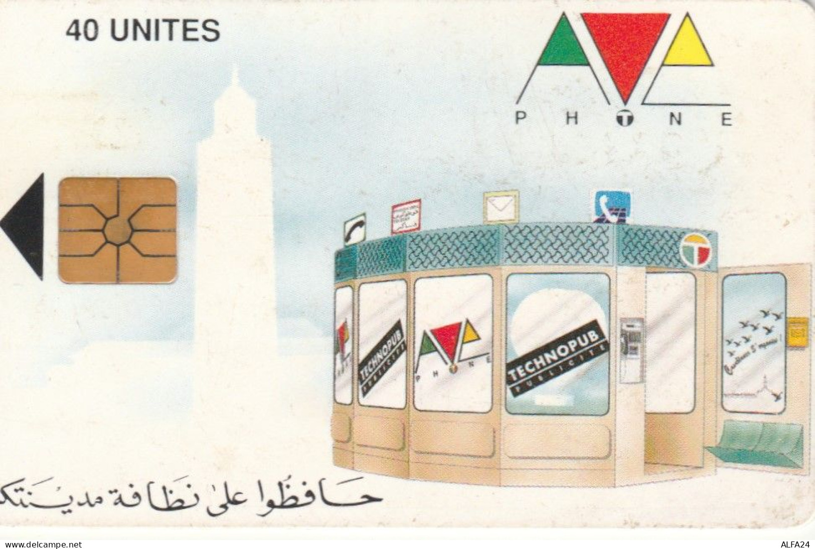 PHONE CARD MAROCCO  (E106.26.7 - Marruecos